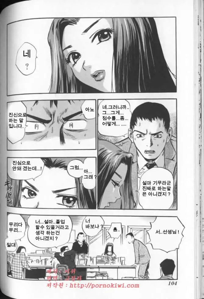 웹툰 이미지 104