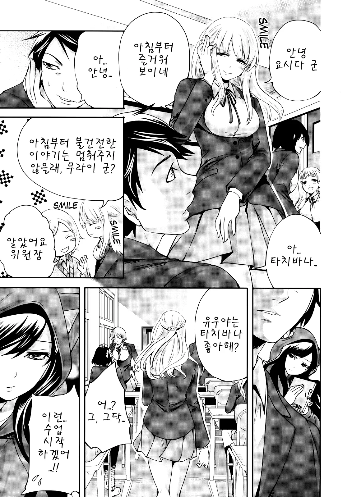 웹툰 이미지 6