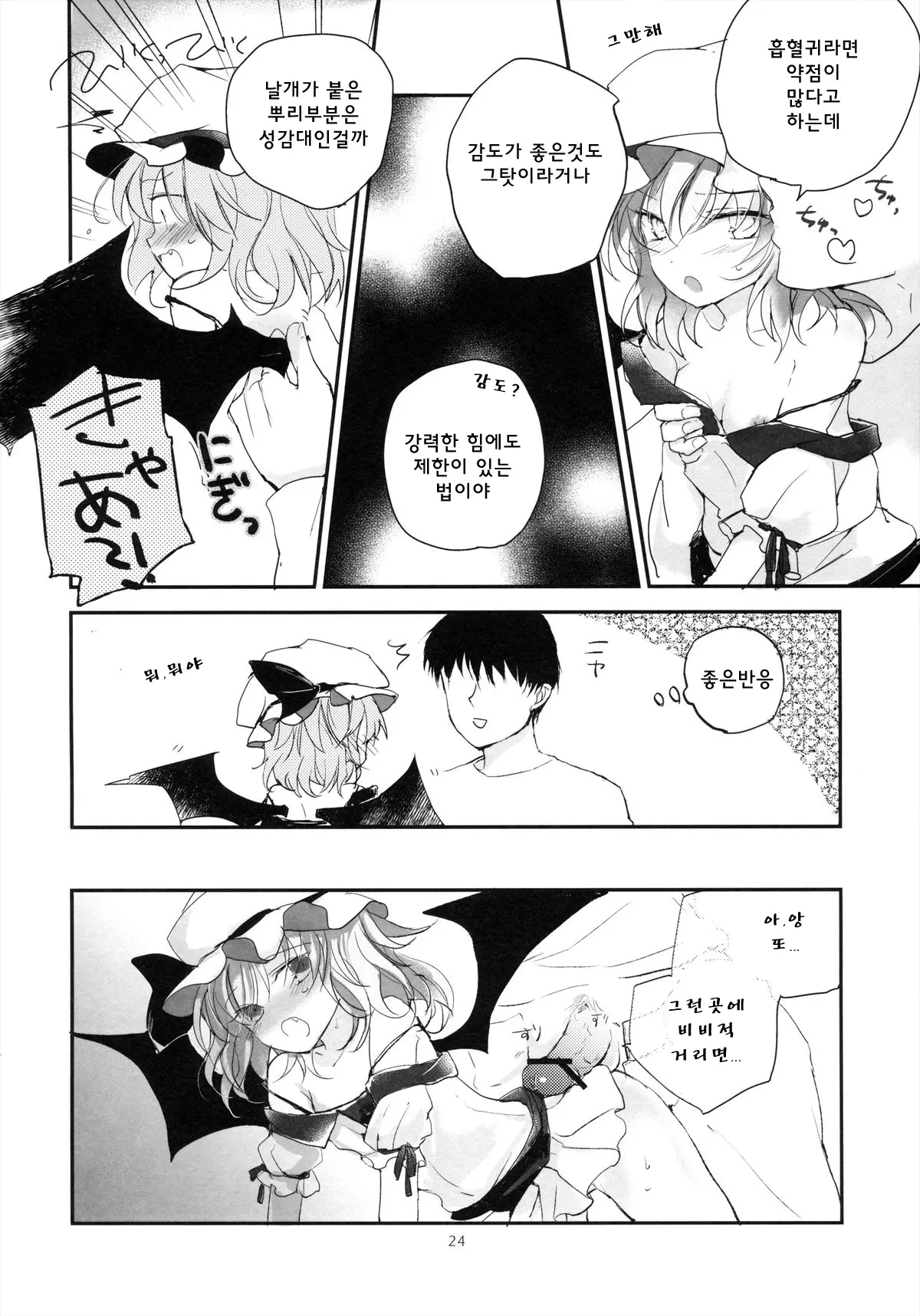 웹툰 이미지 23