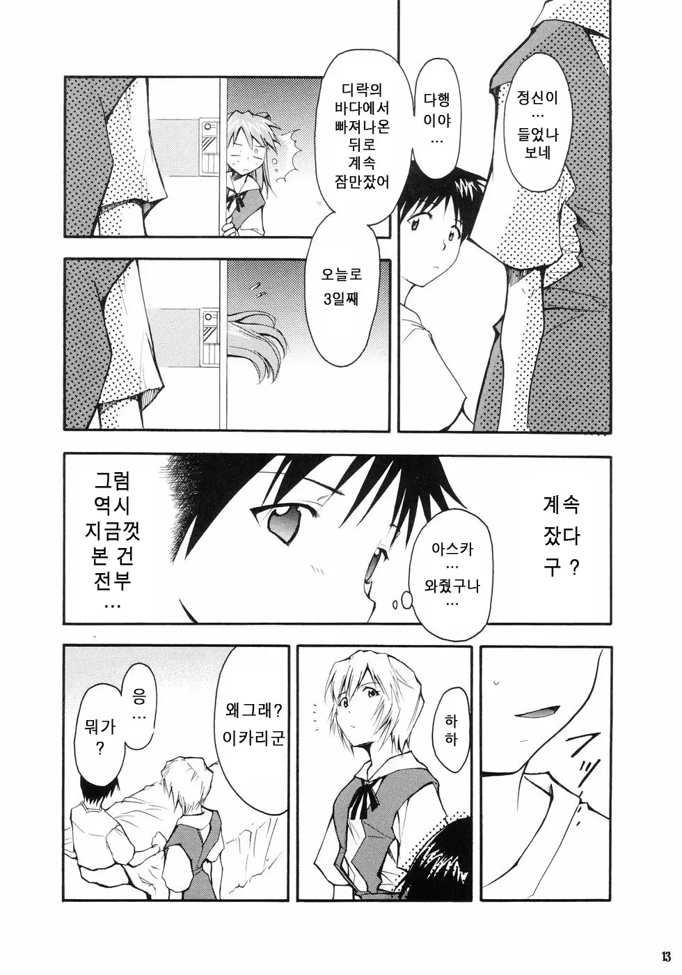 웹툰 이미지 15