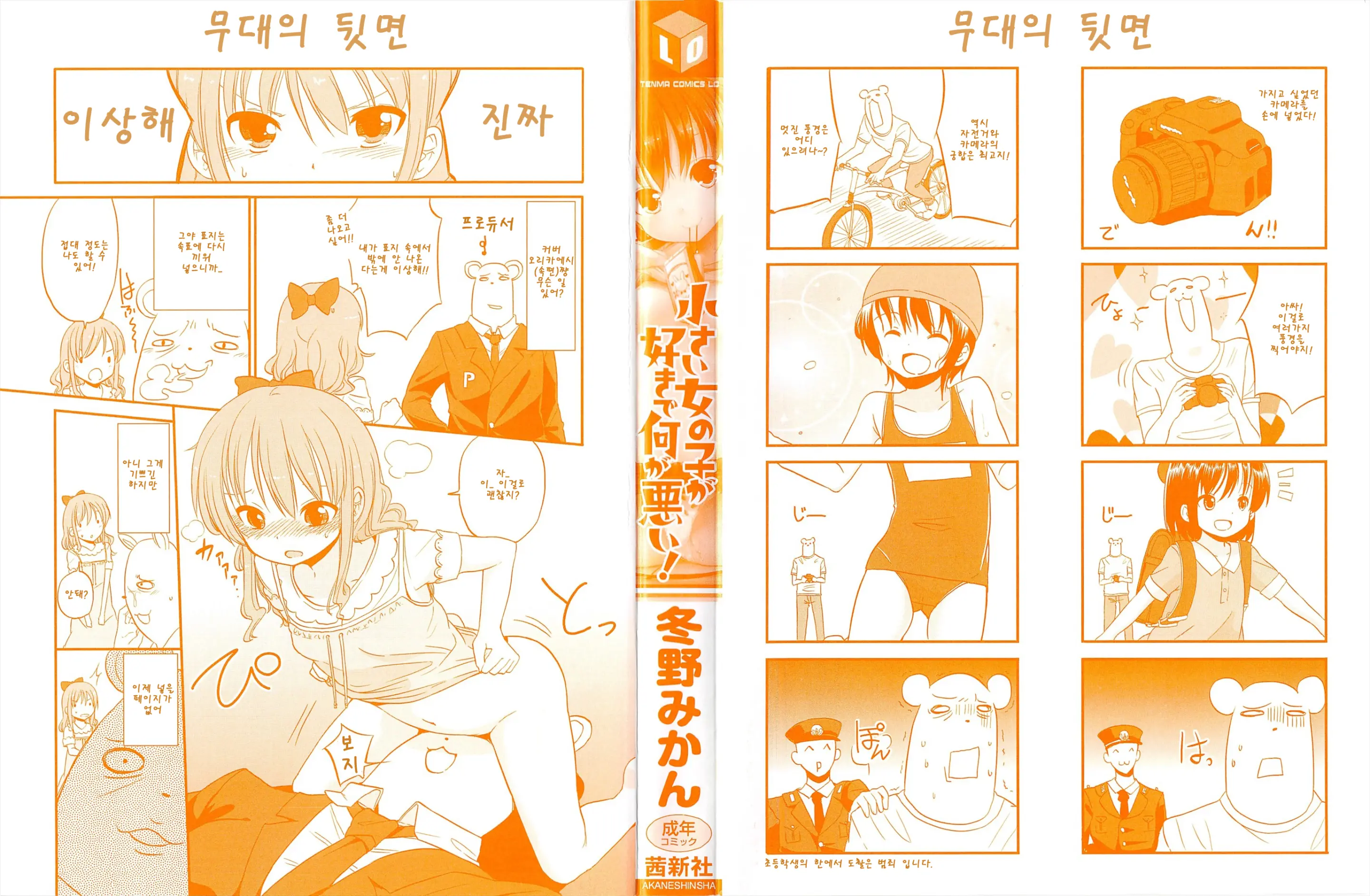 웹툰 이미지 1