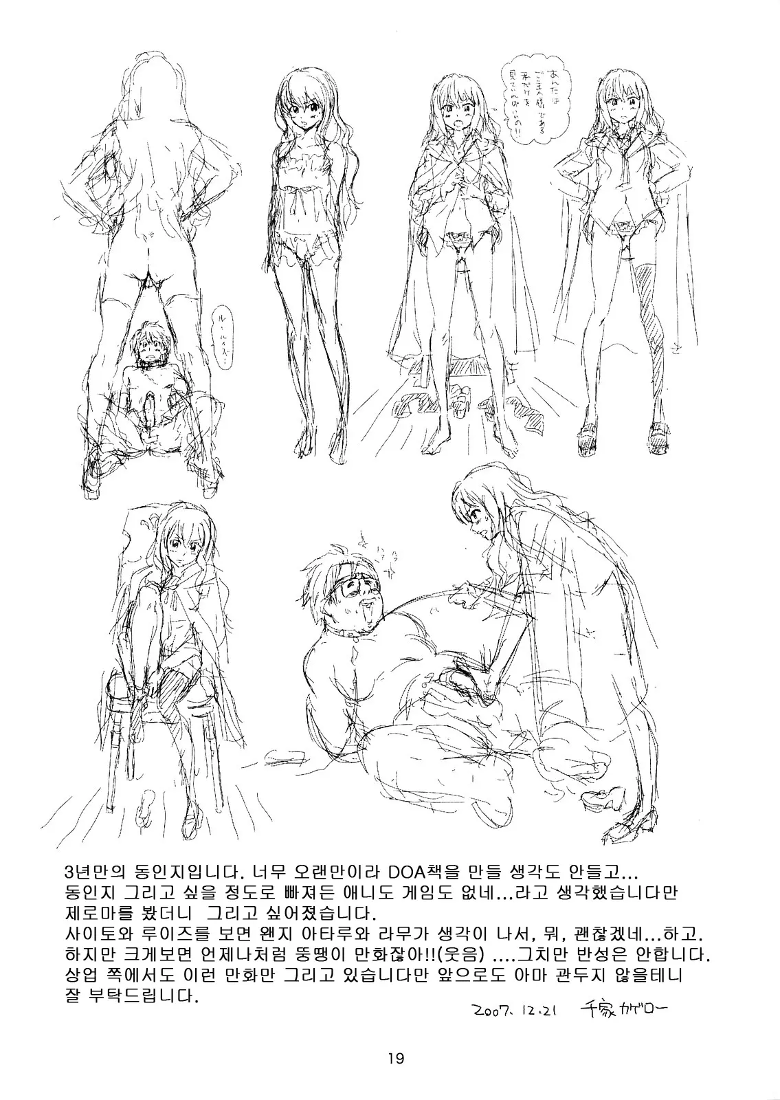 웹툰 이미지 19