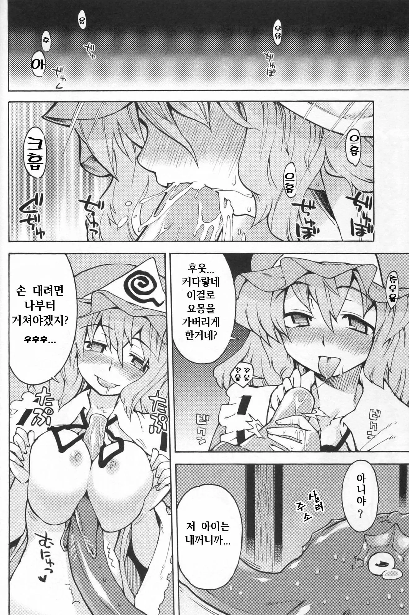 웹툰 이미지 21