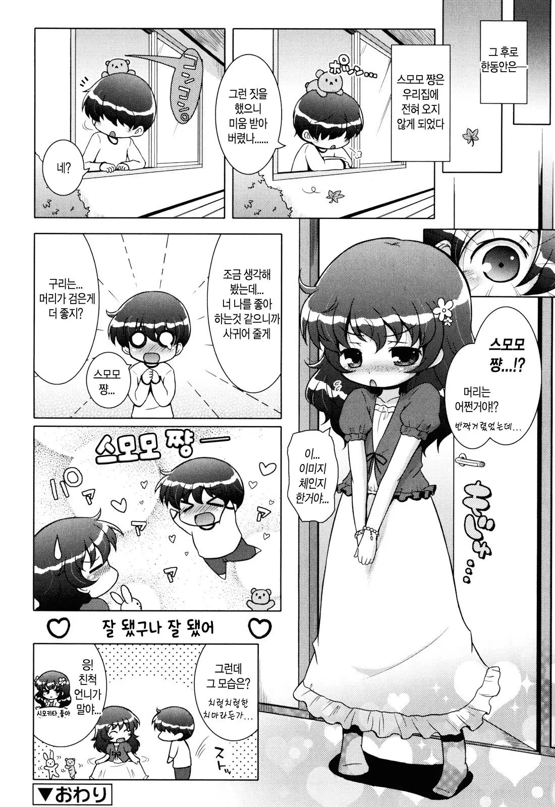 웹툰 이미지 17