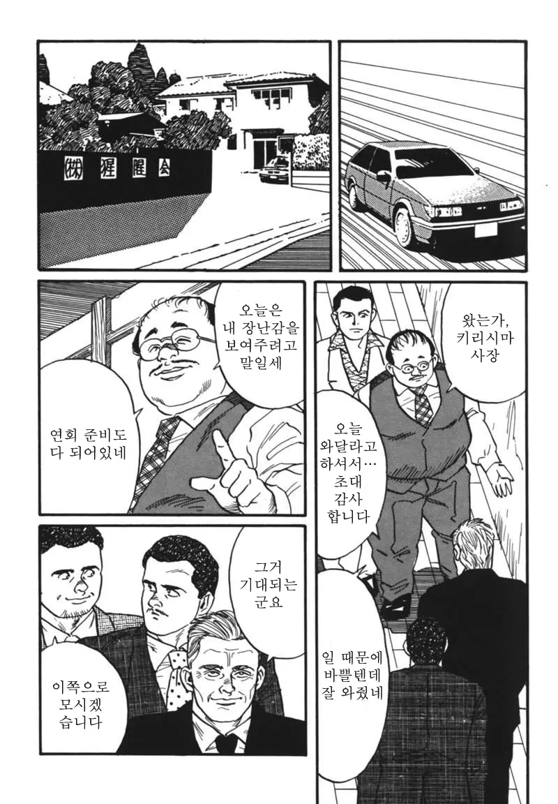 웹툰 이미지 47
