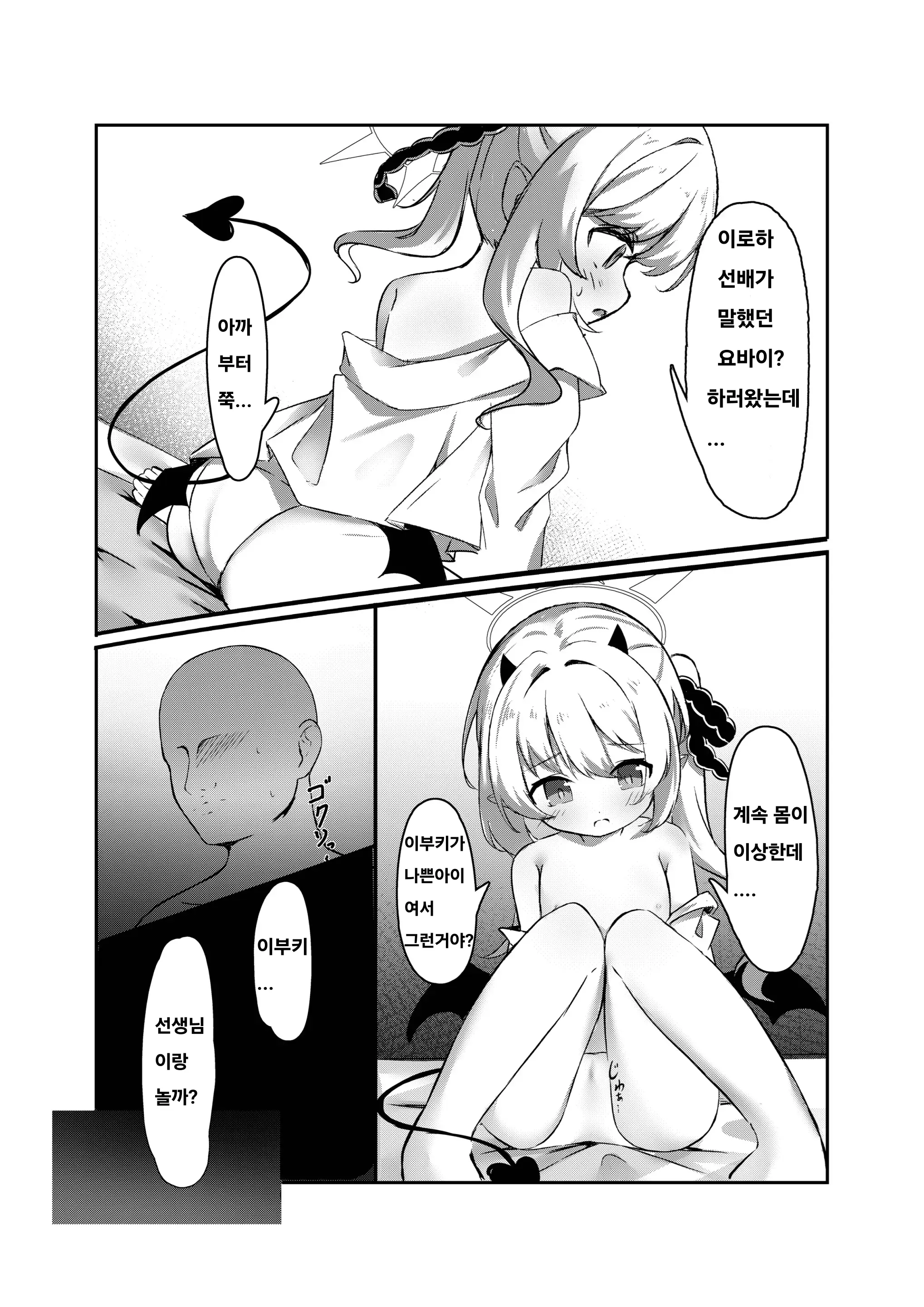 웹툰 이미지 3