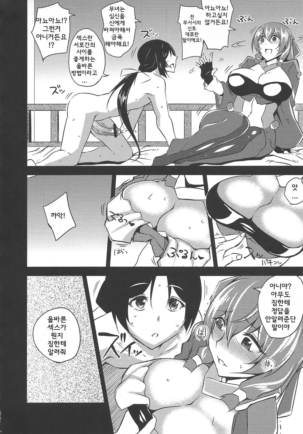 웹툰 이미지 14