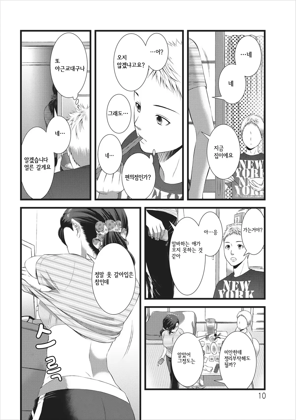 웹툰 이미지 9