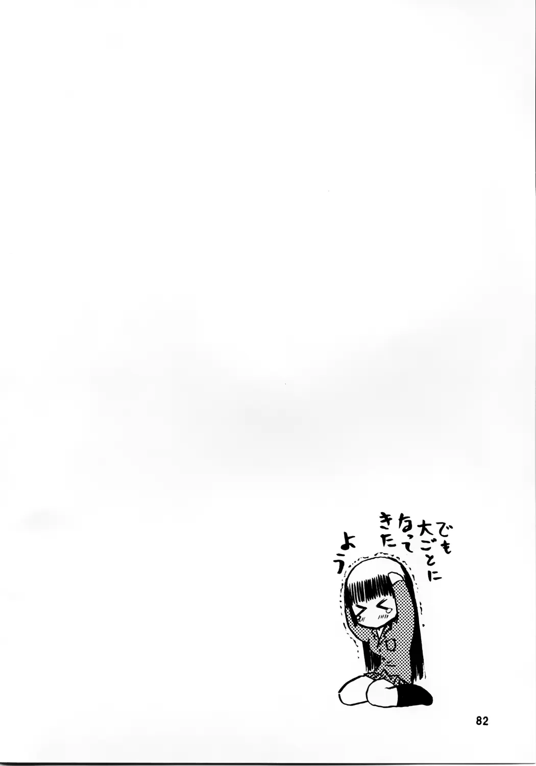 웹툰 이미지 81