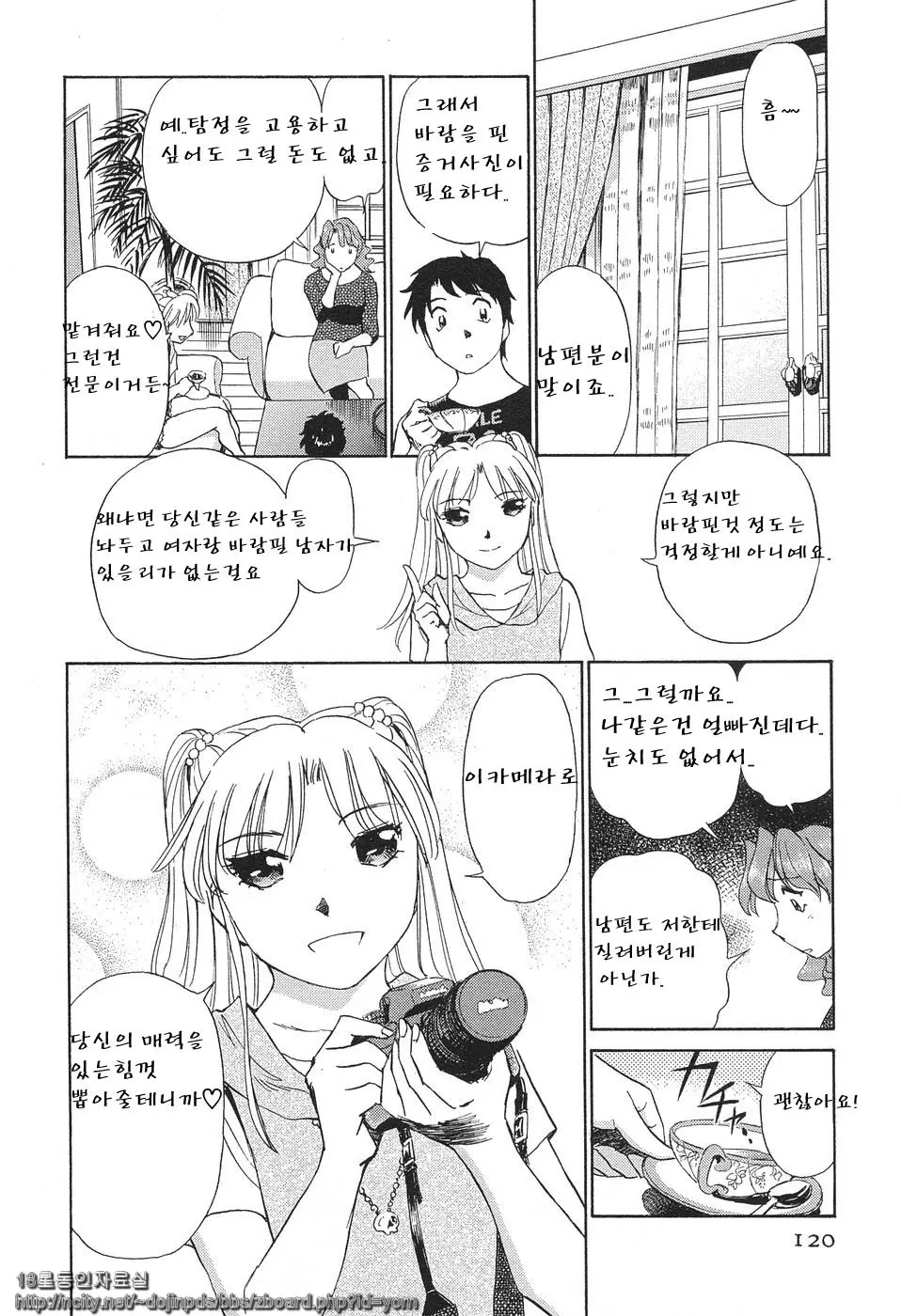 웹툰 이미지 122