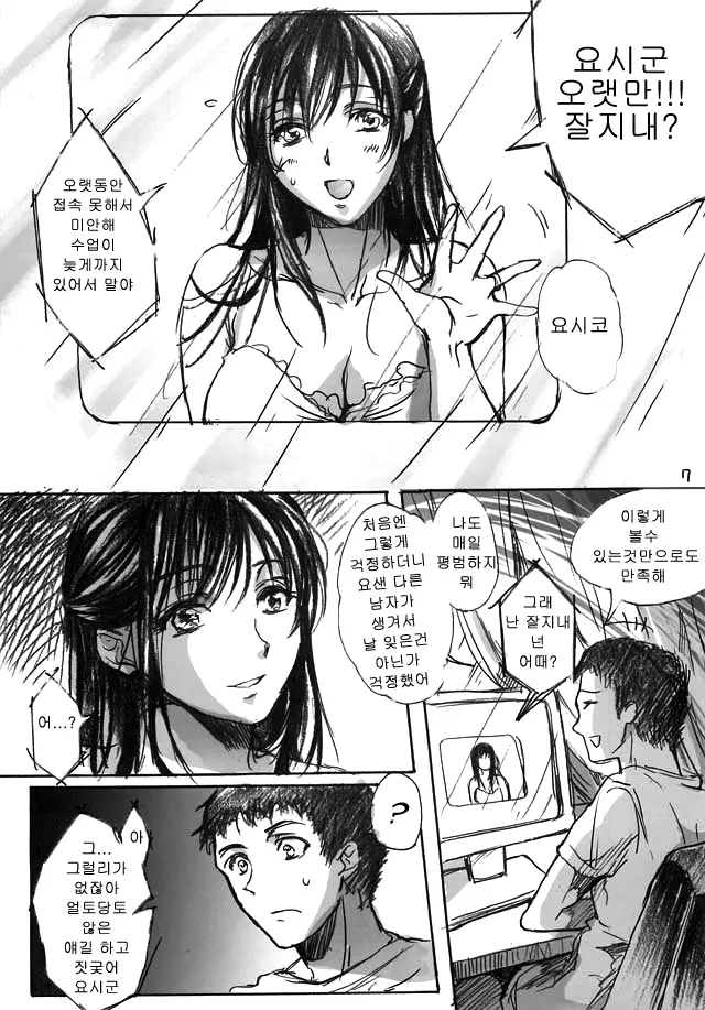 웹툰 이미지 7