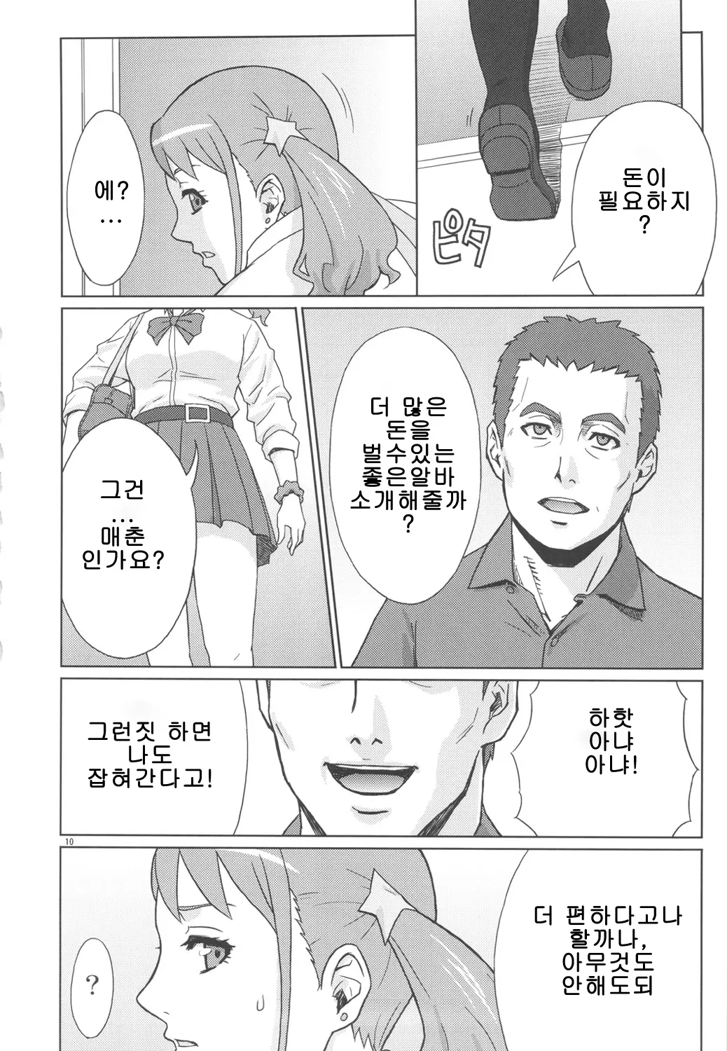 웹툰 이미지 8