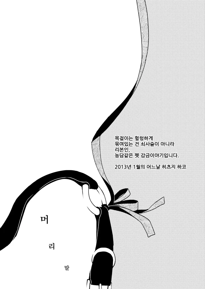 웹툰 이미지 6