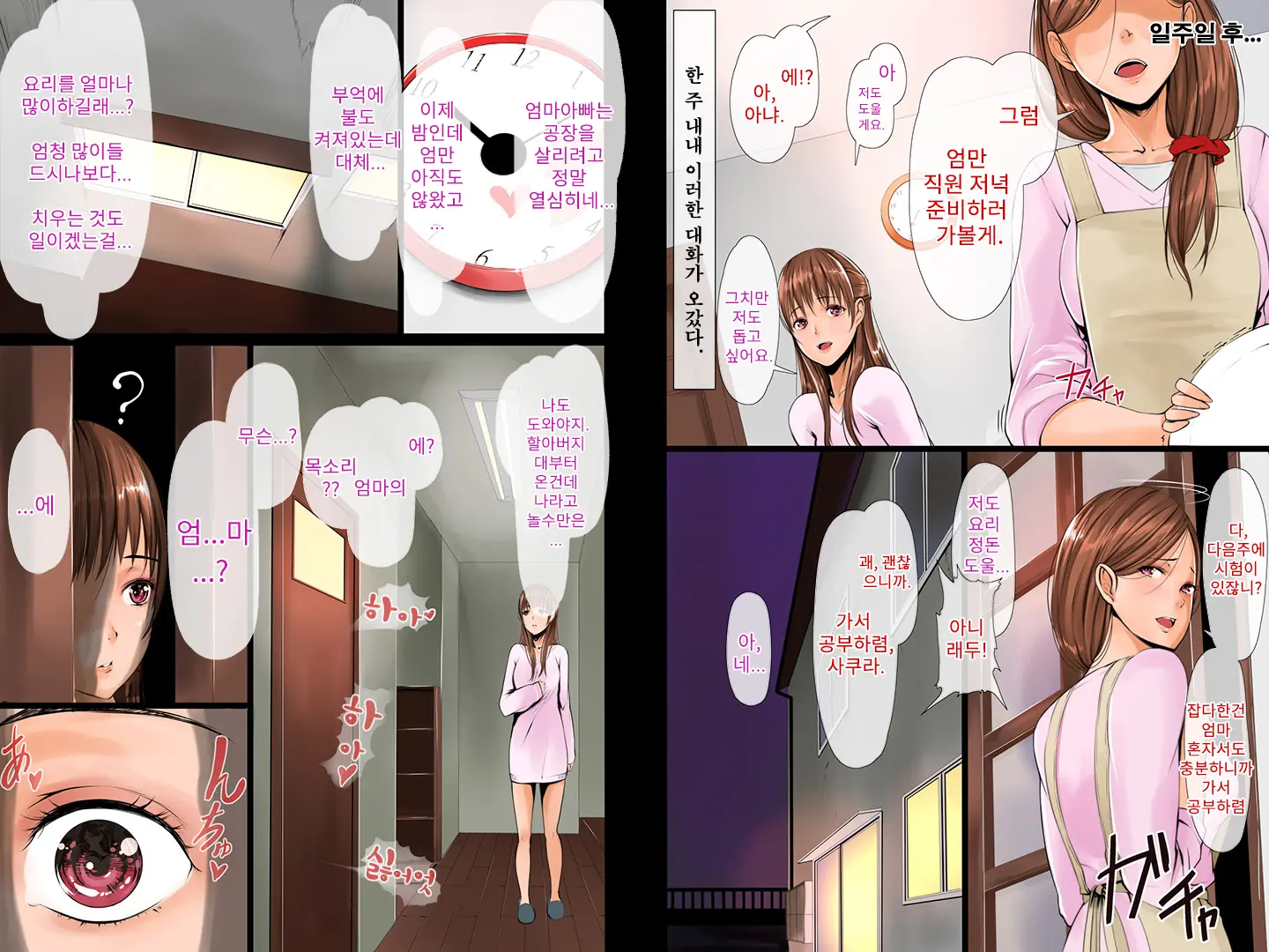 웹툰 이미지 6