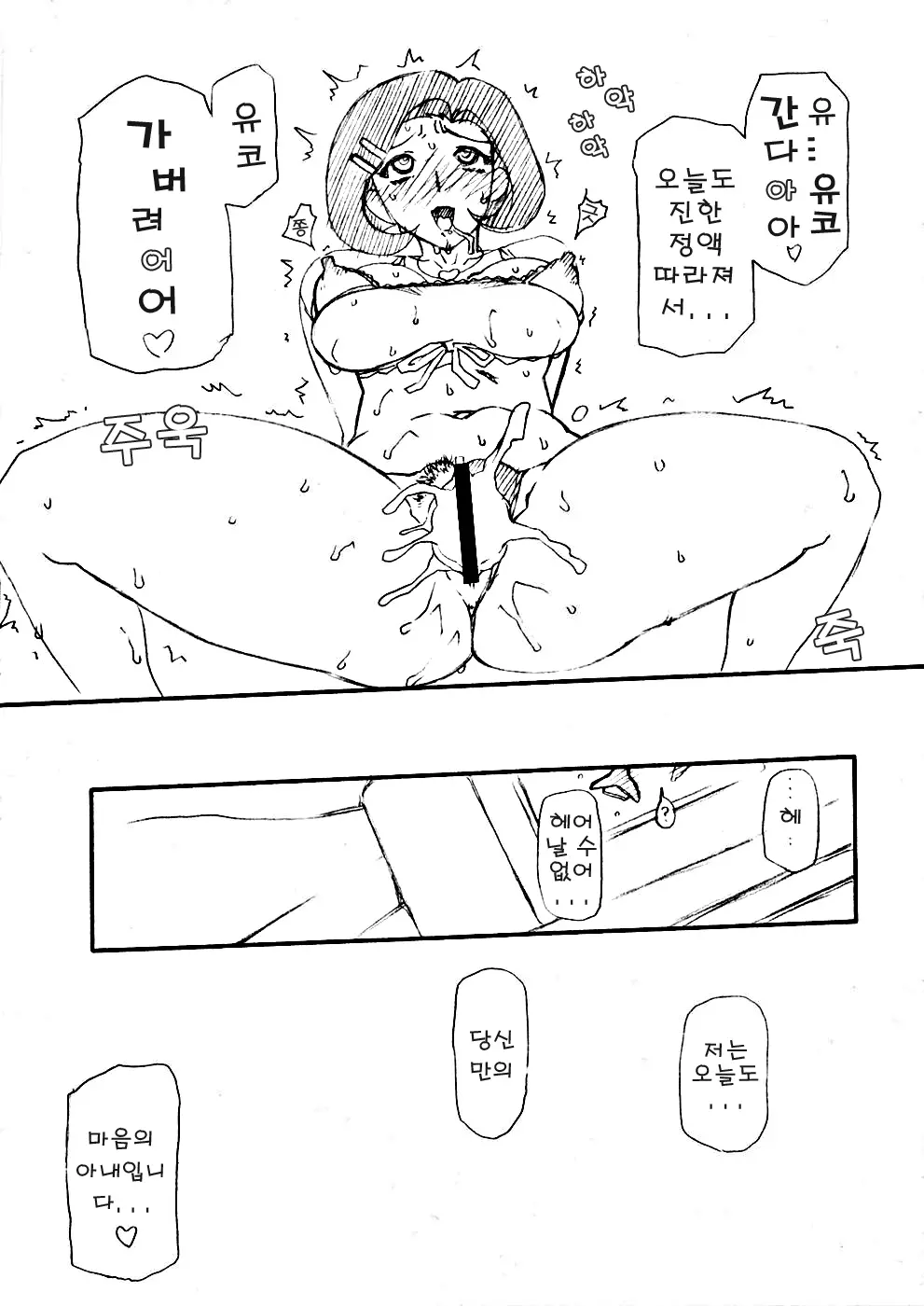 웹툰 이미지 11