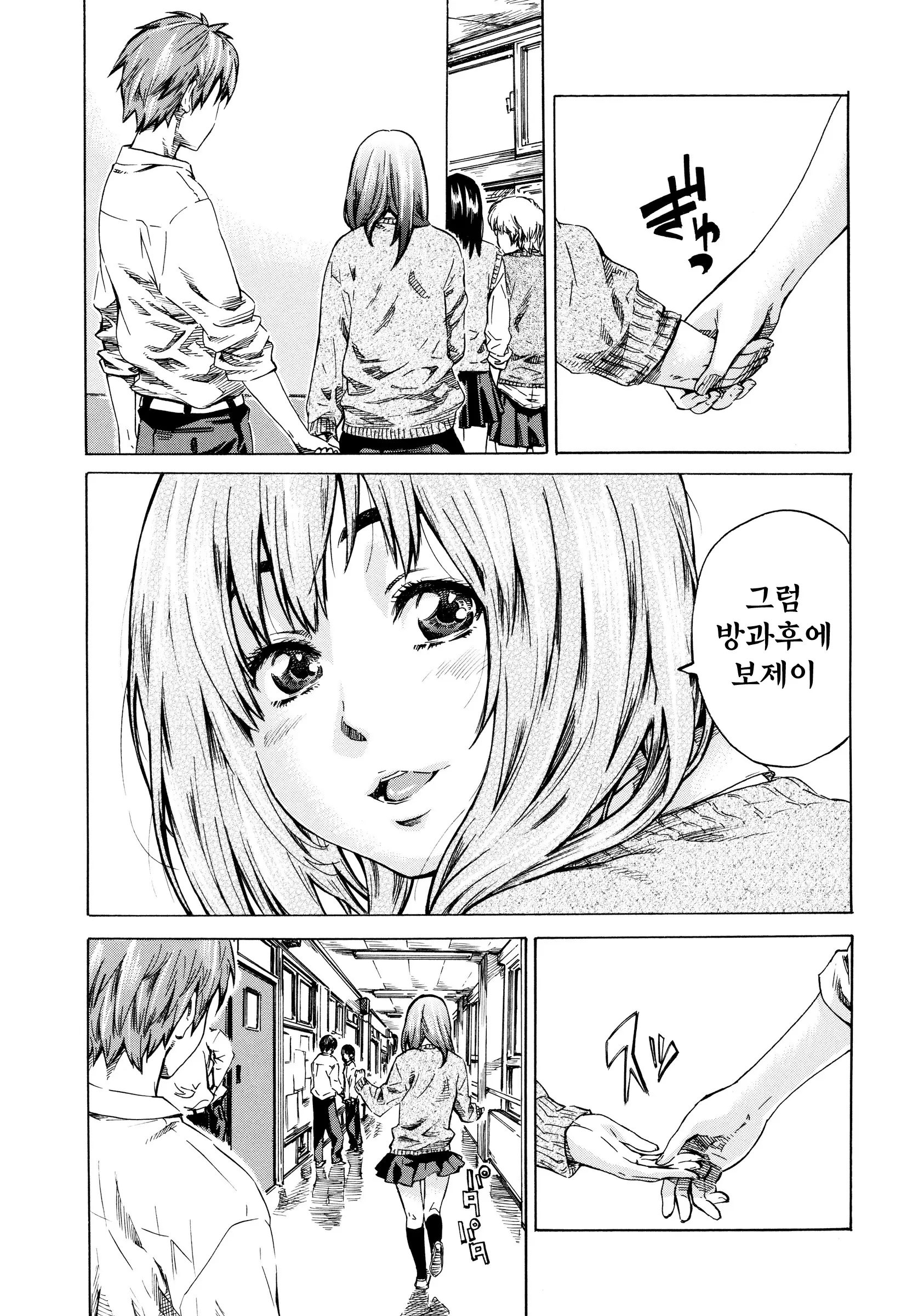 웹툰 이미지 116