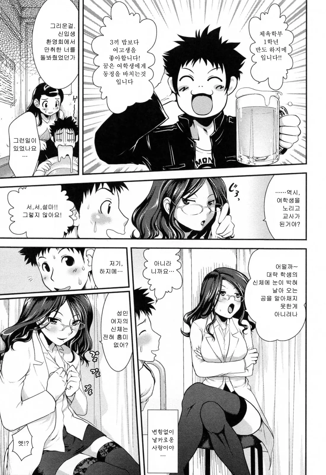 웹툰 이미지 161