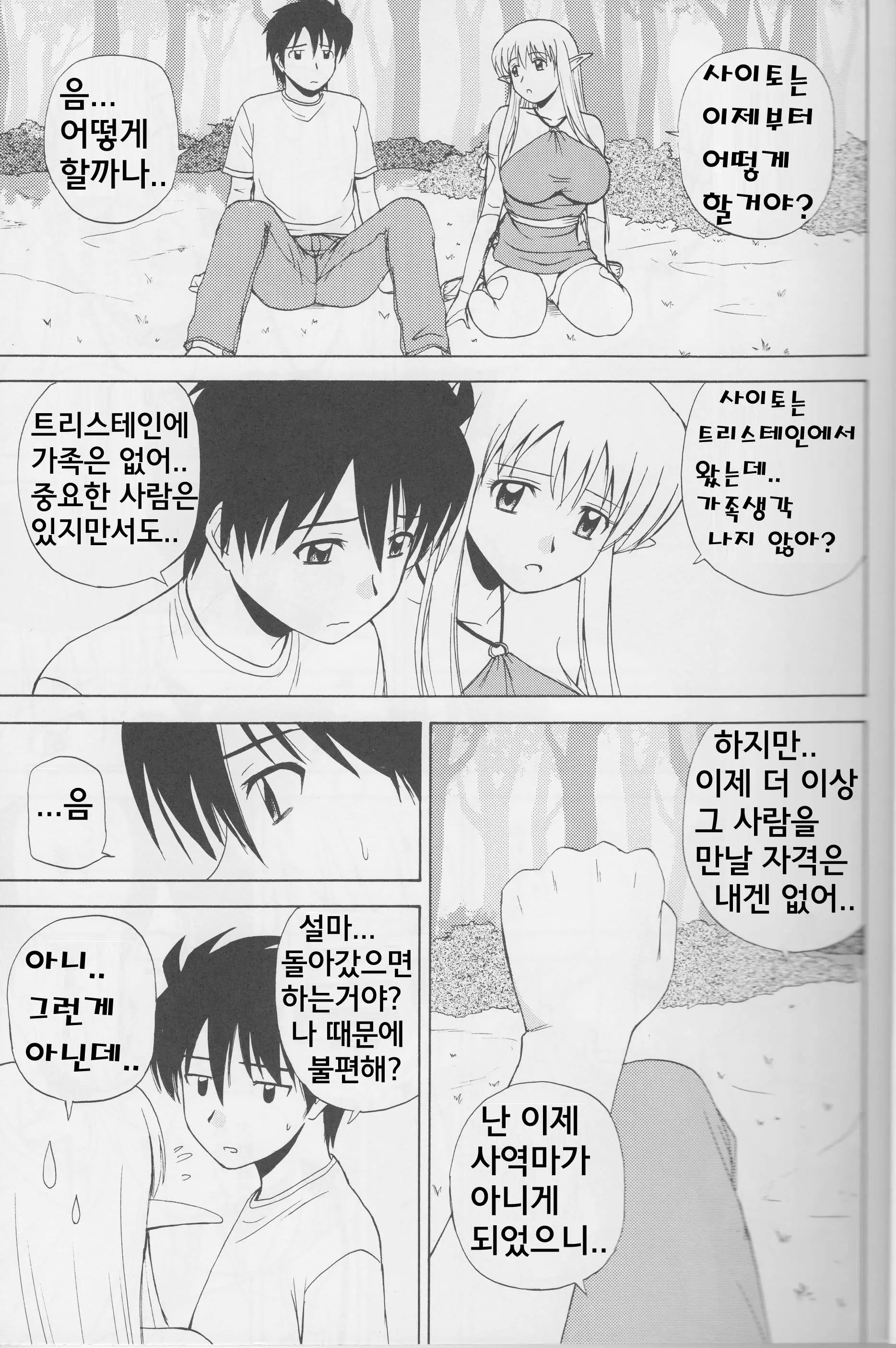 웹툰 이미지 7