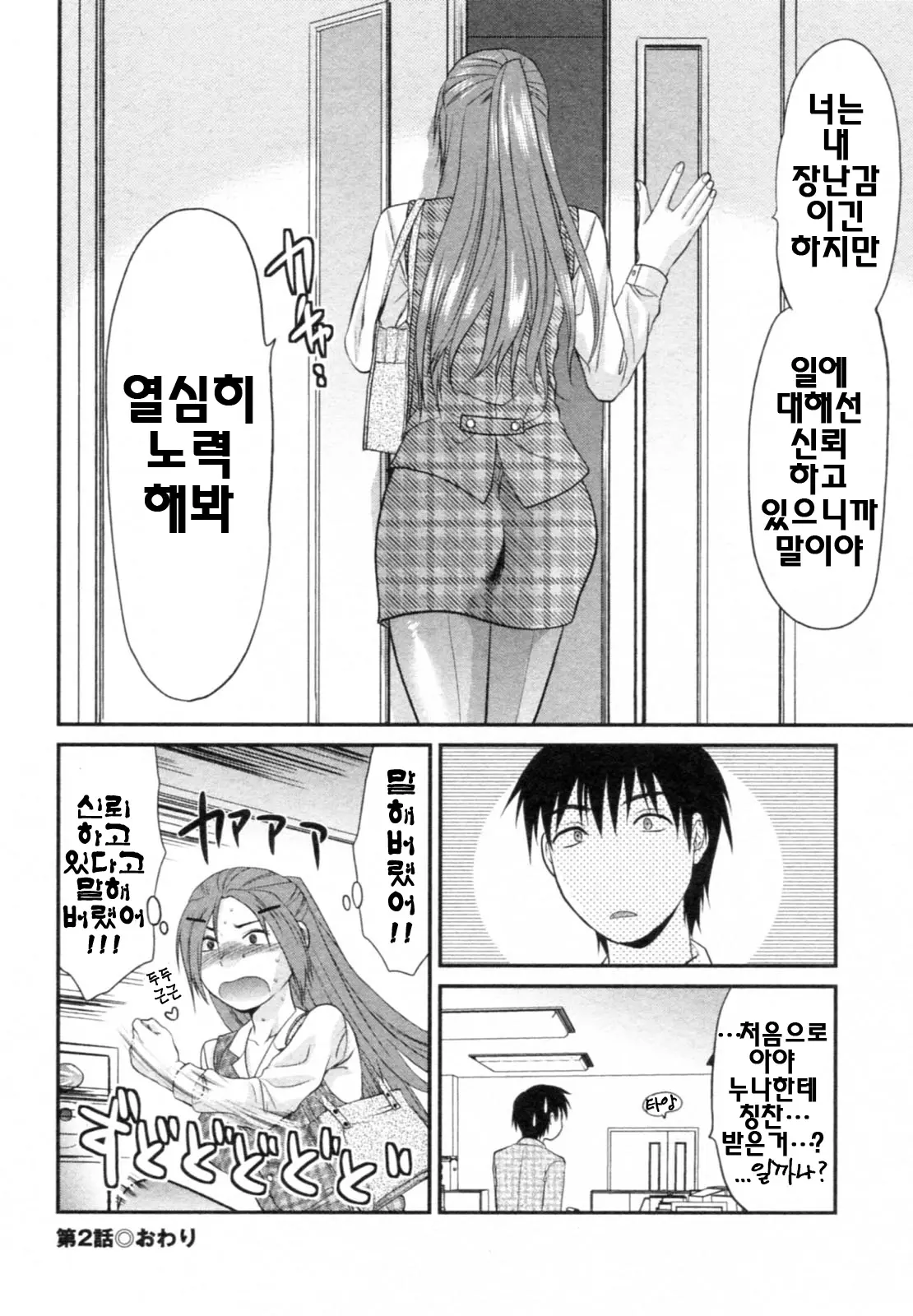 웹툰 이미지 43