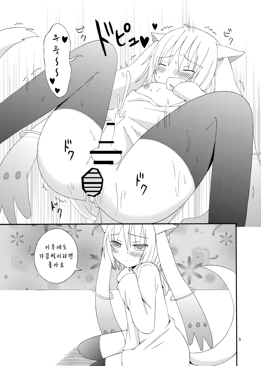 웹툰 이미지 5