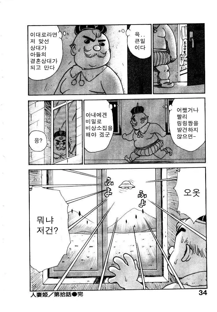 웹툰 이미지 41