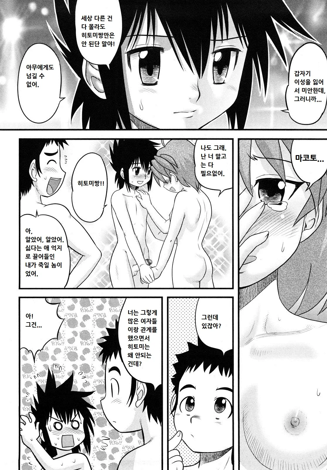 웹툰 이미지 228
