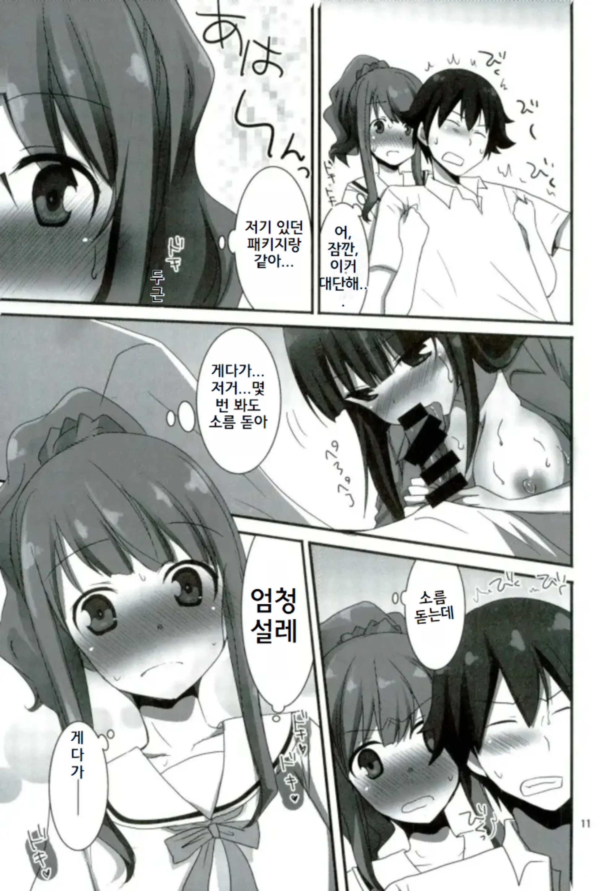 웹툰 이미지 7