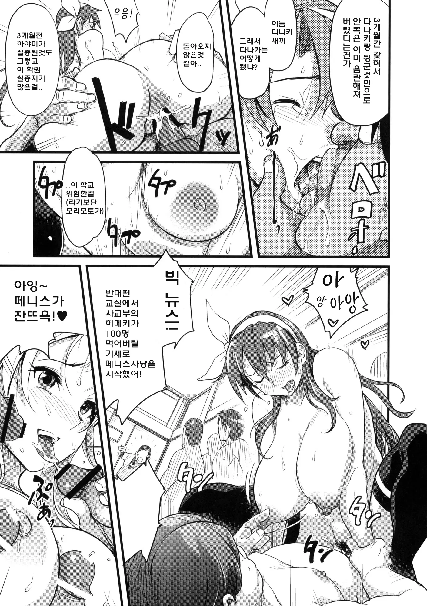 웹툰 이미지 21