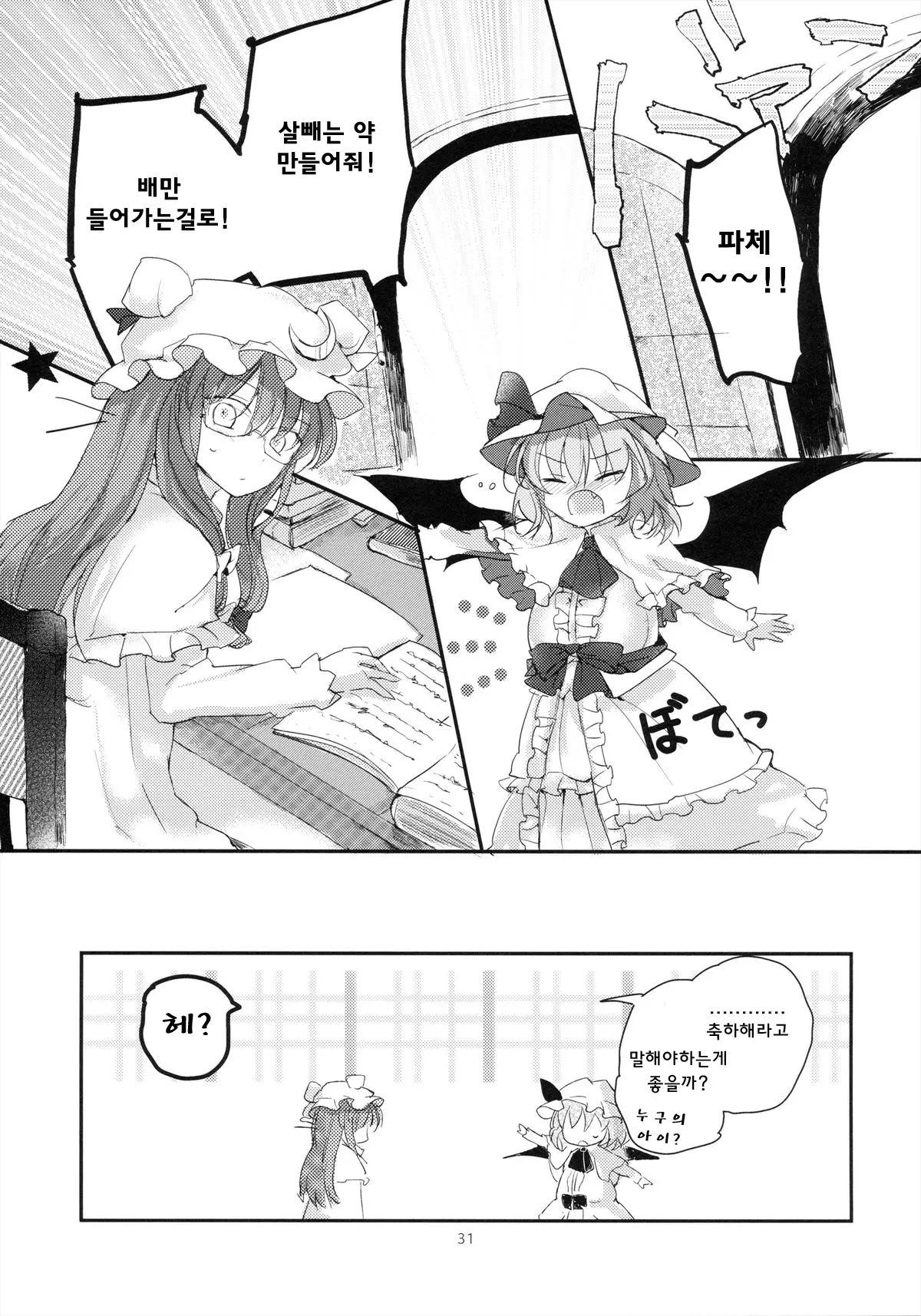웹툰 이미지 30