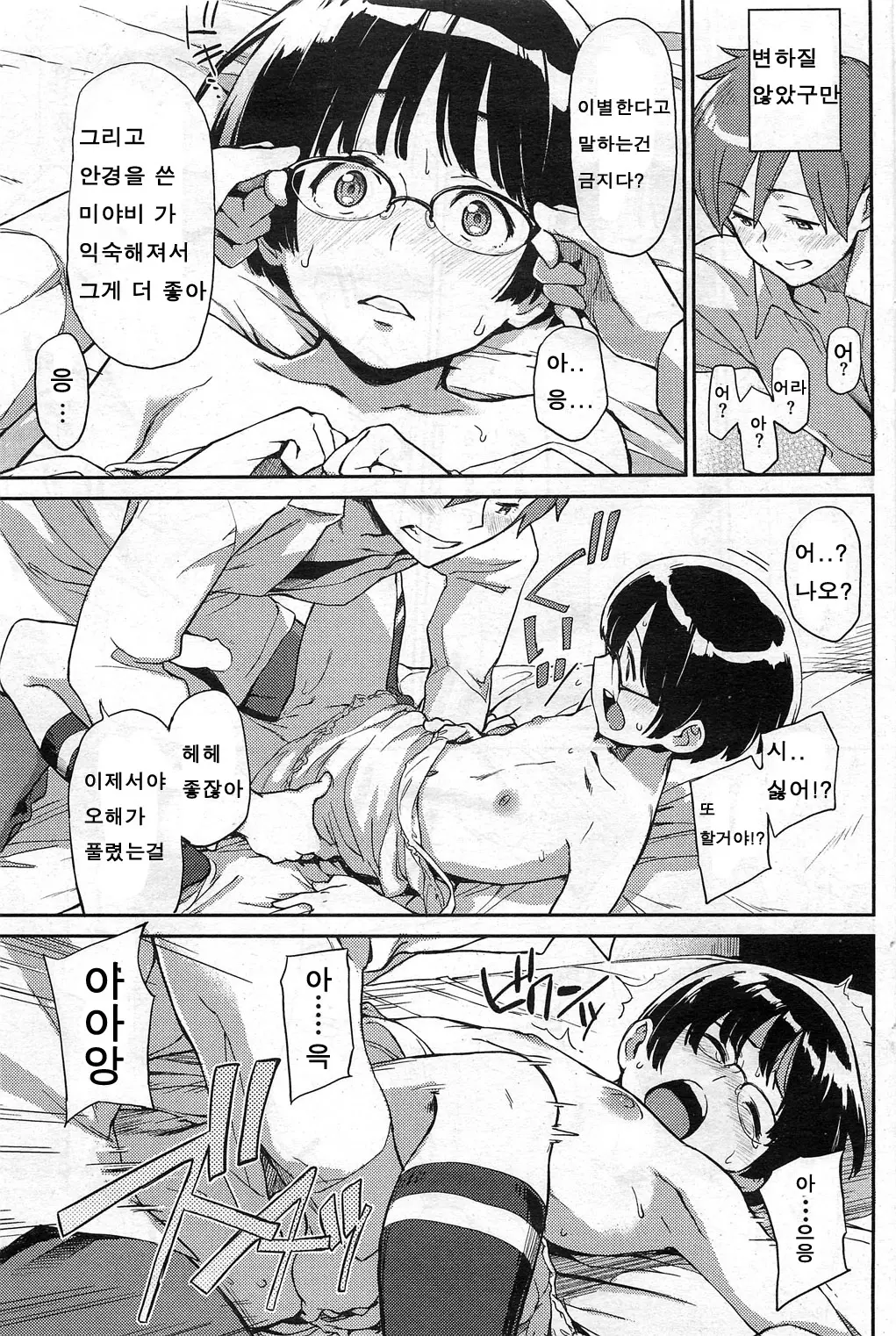 웹툰 이미지 12