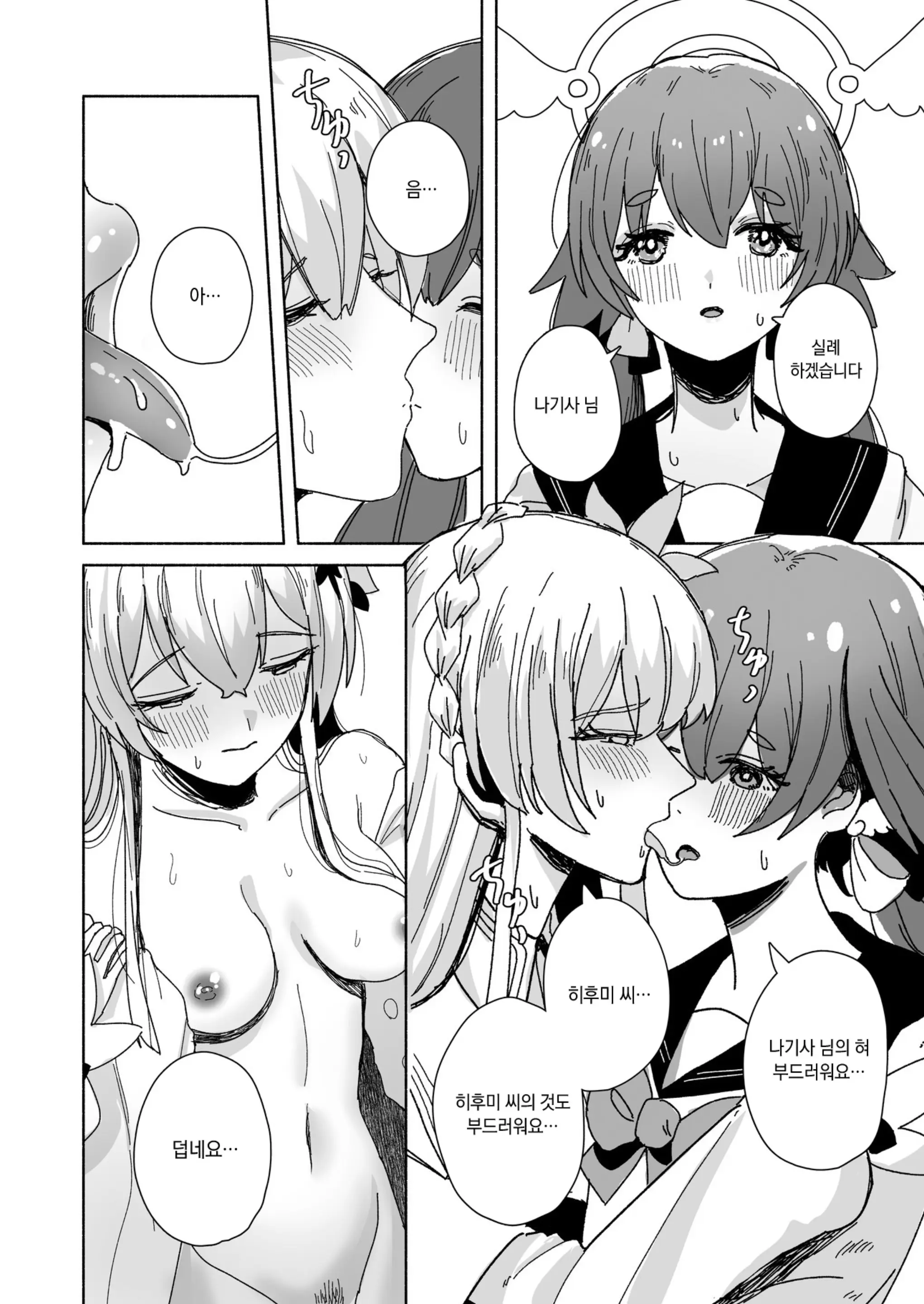 웹툰 이미지 107