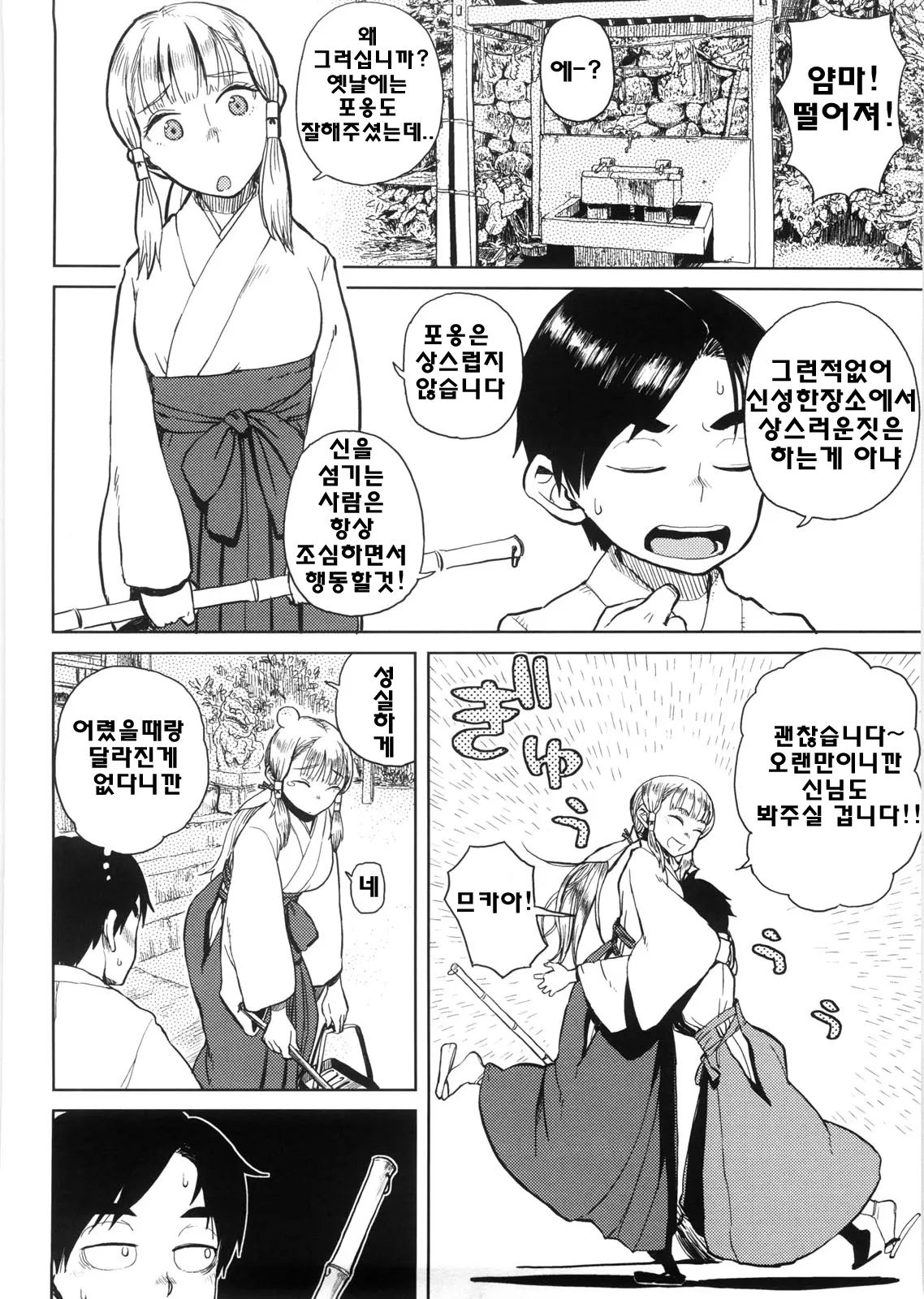 웹툰 이미지 87