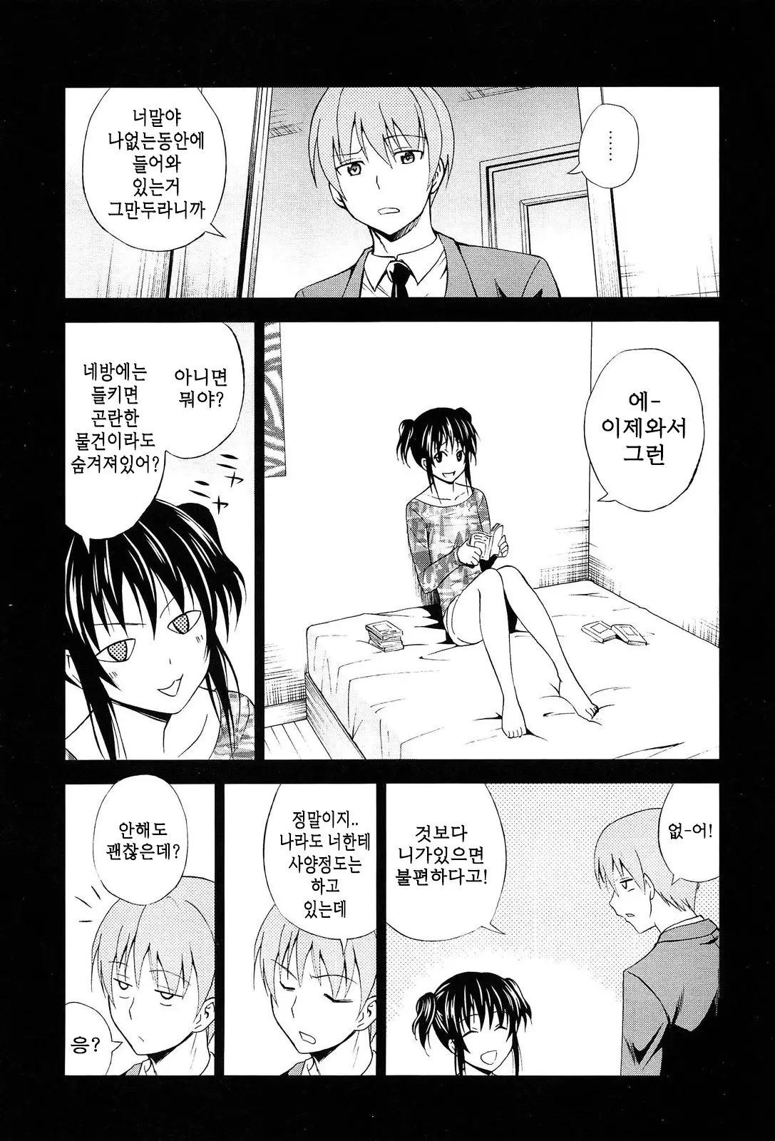 웹툰 이미지 65