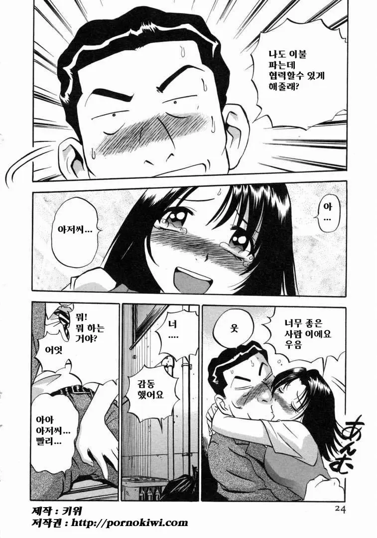 웹툰 이미지 24