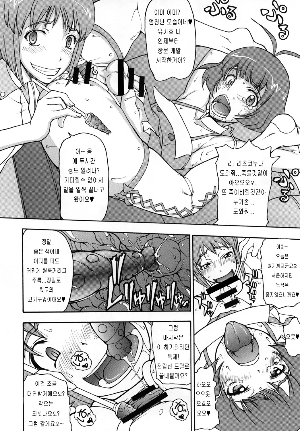 웹툰 이미지 2