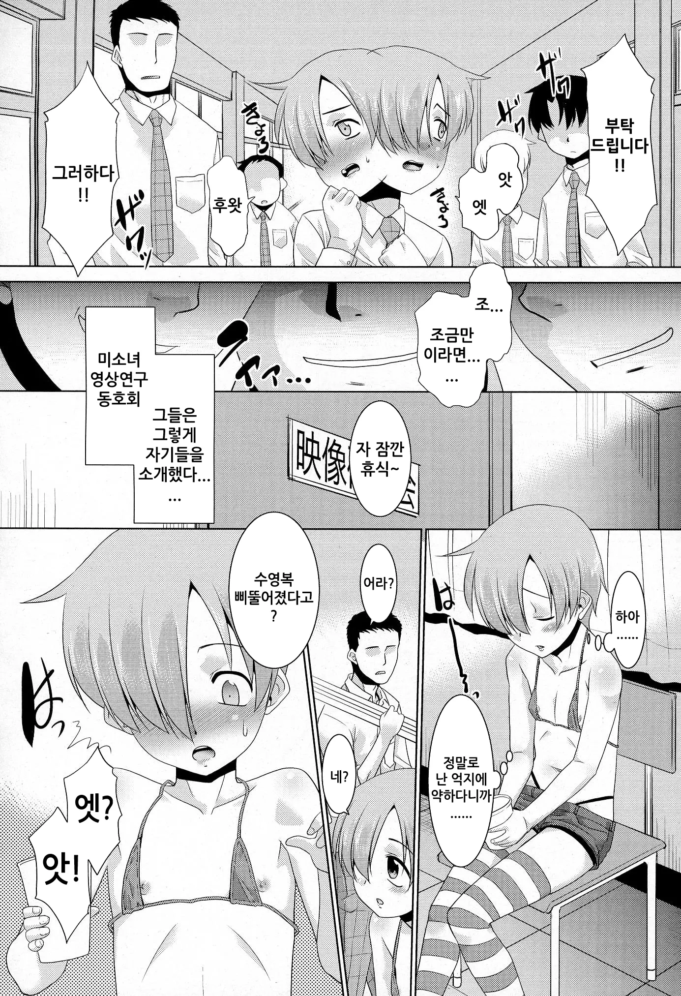 웹툰 이미지 3