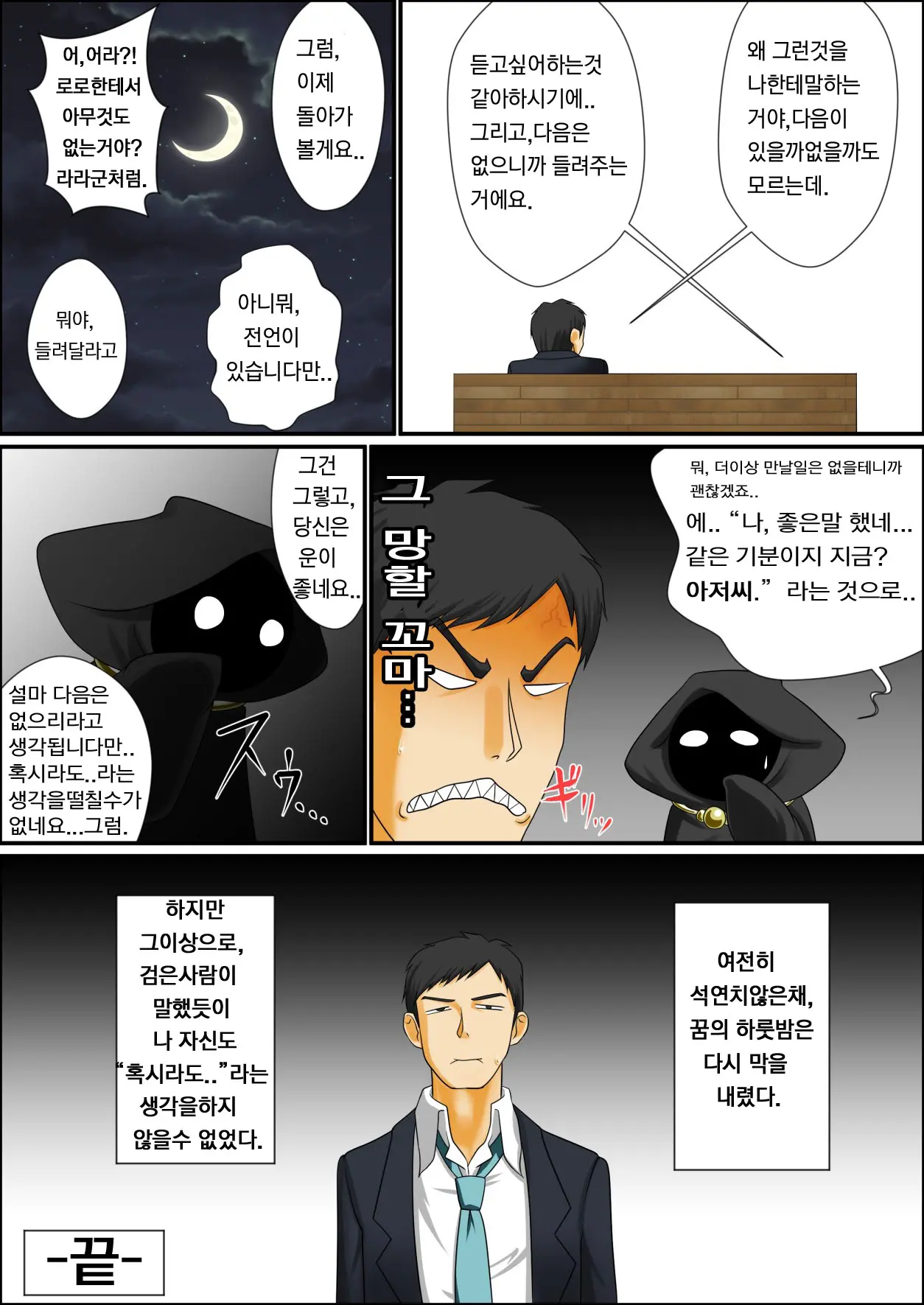 웹툰 이미지 28