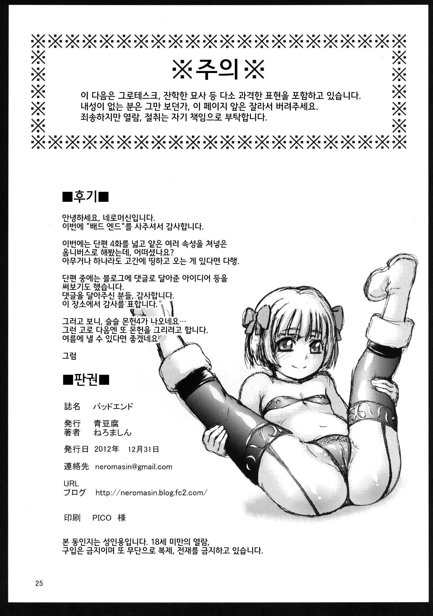 웹툰 이미지 26