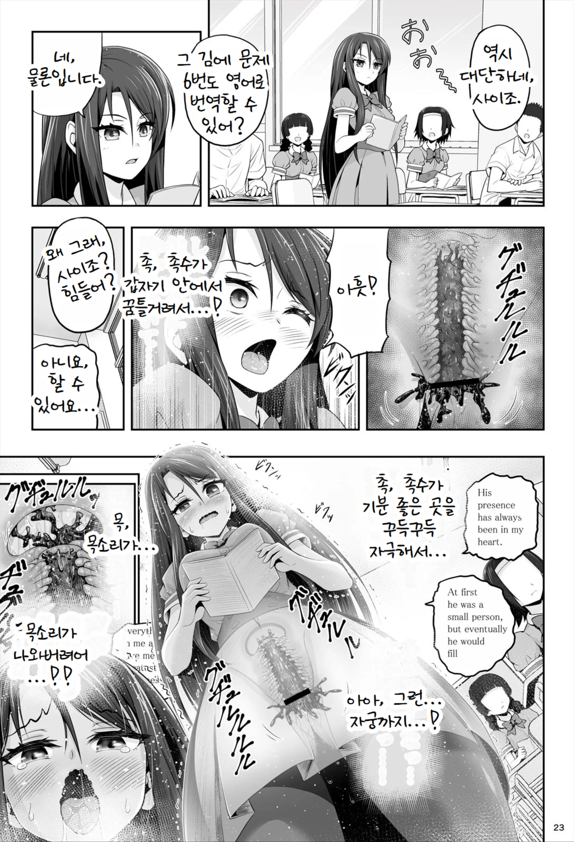 웹툰 이미지 23