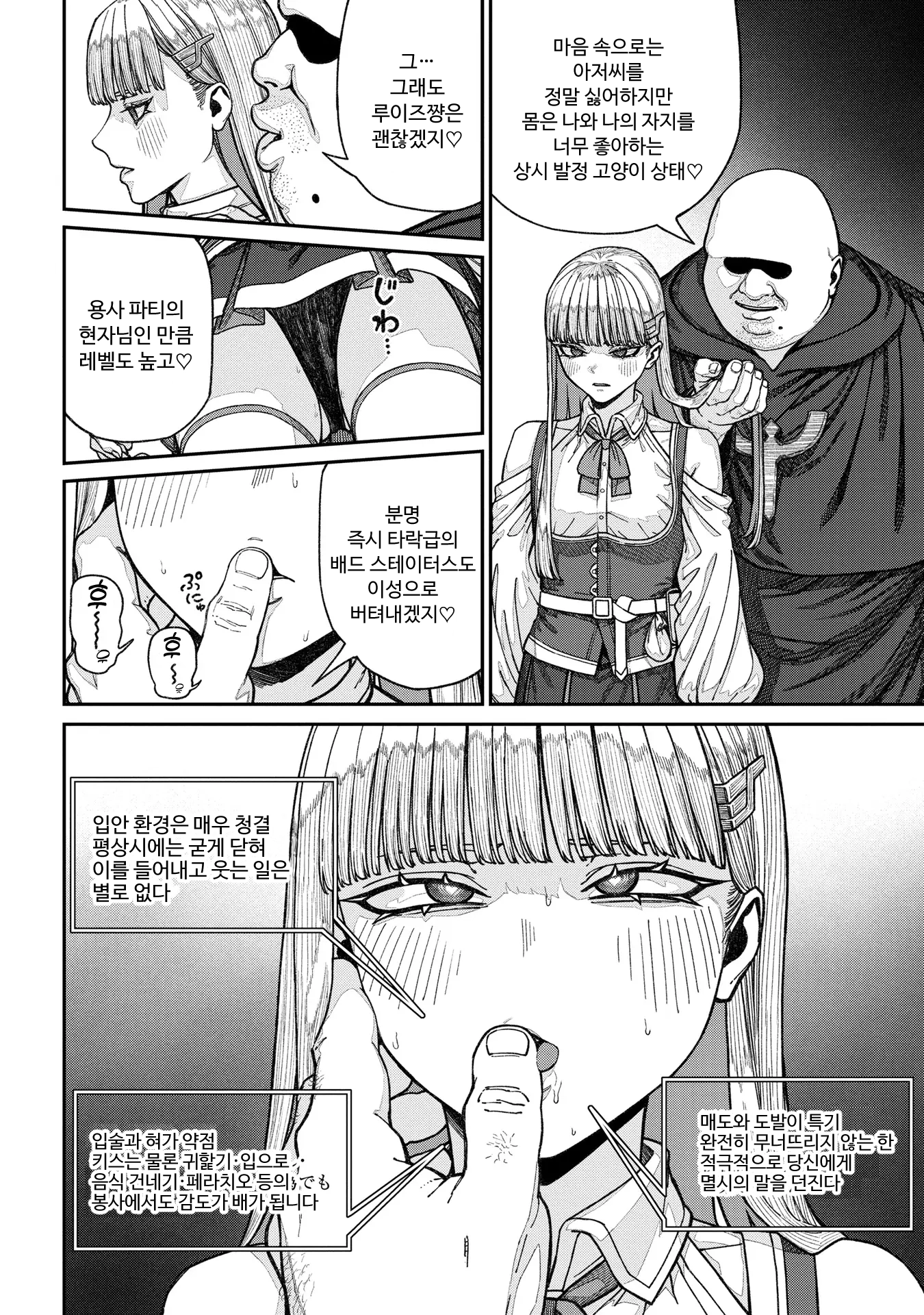 웹툰 이미지 19