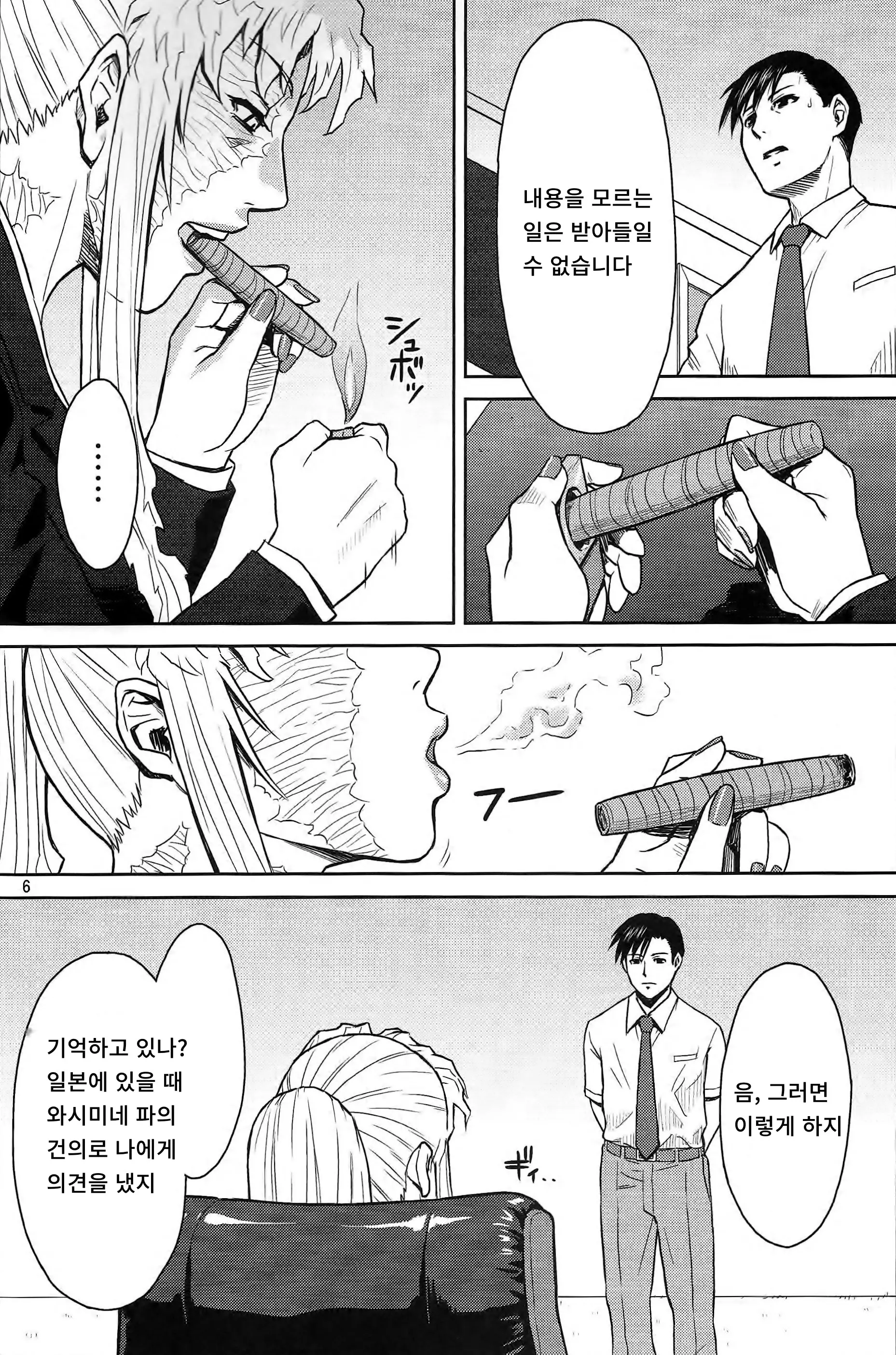 웹툰 이미지 4