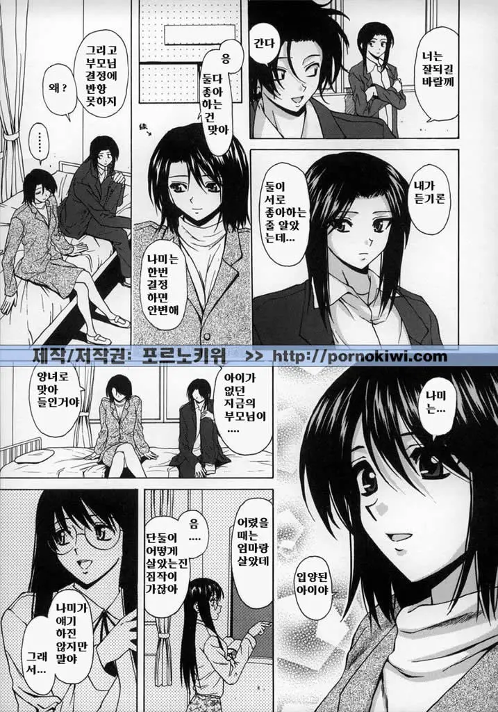 웹툰 이미지 140