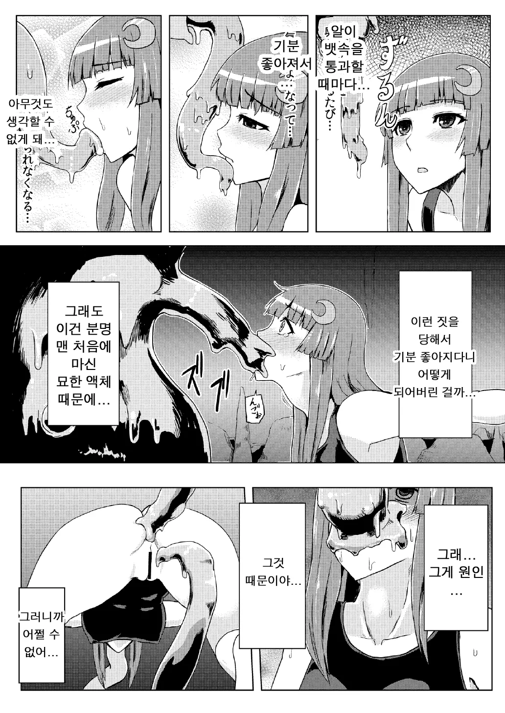 웹툰 이미지 25