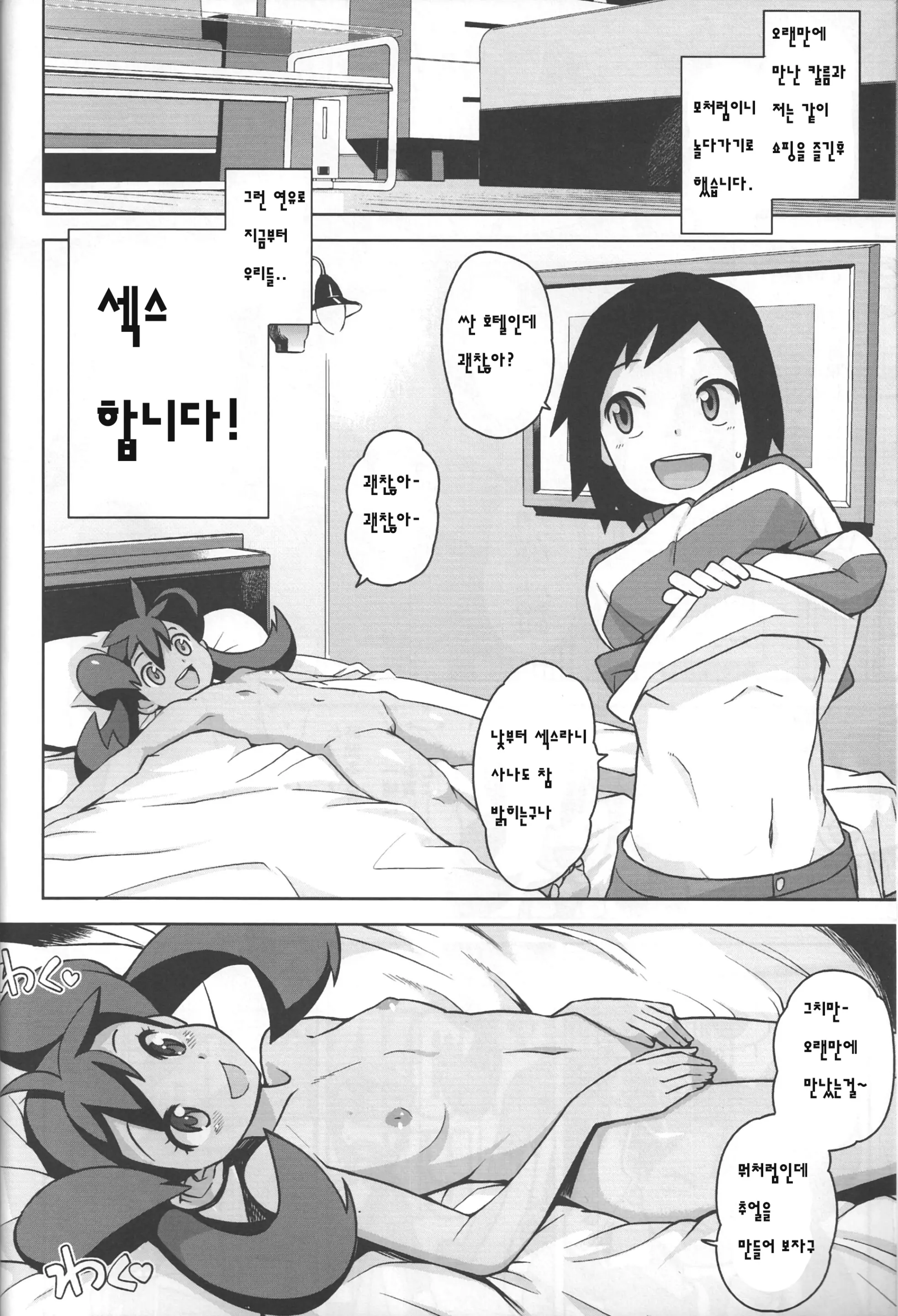 웹툰 이미지 4