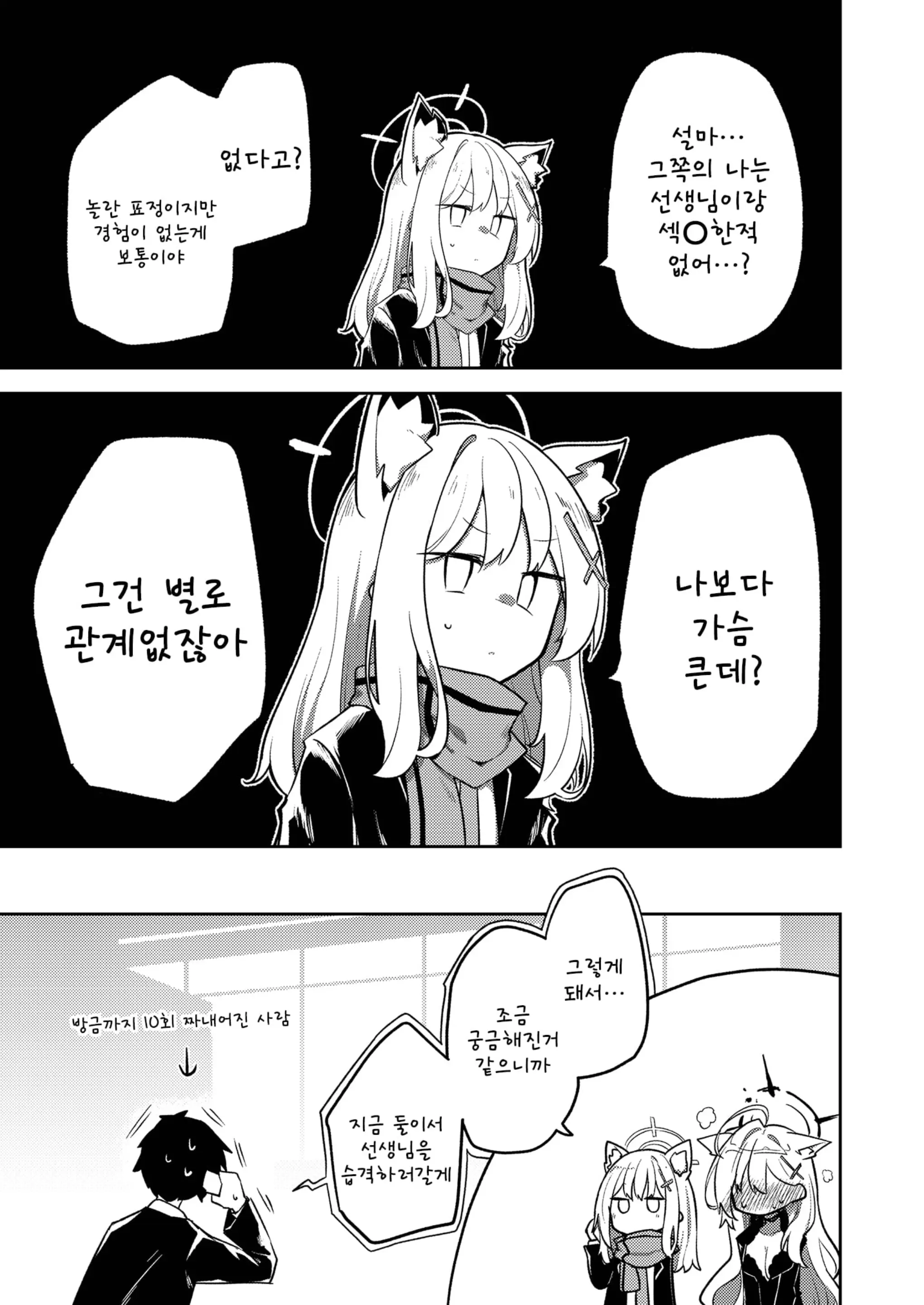 웹툰 이미지 16