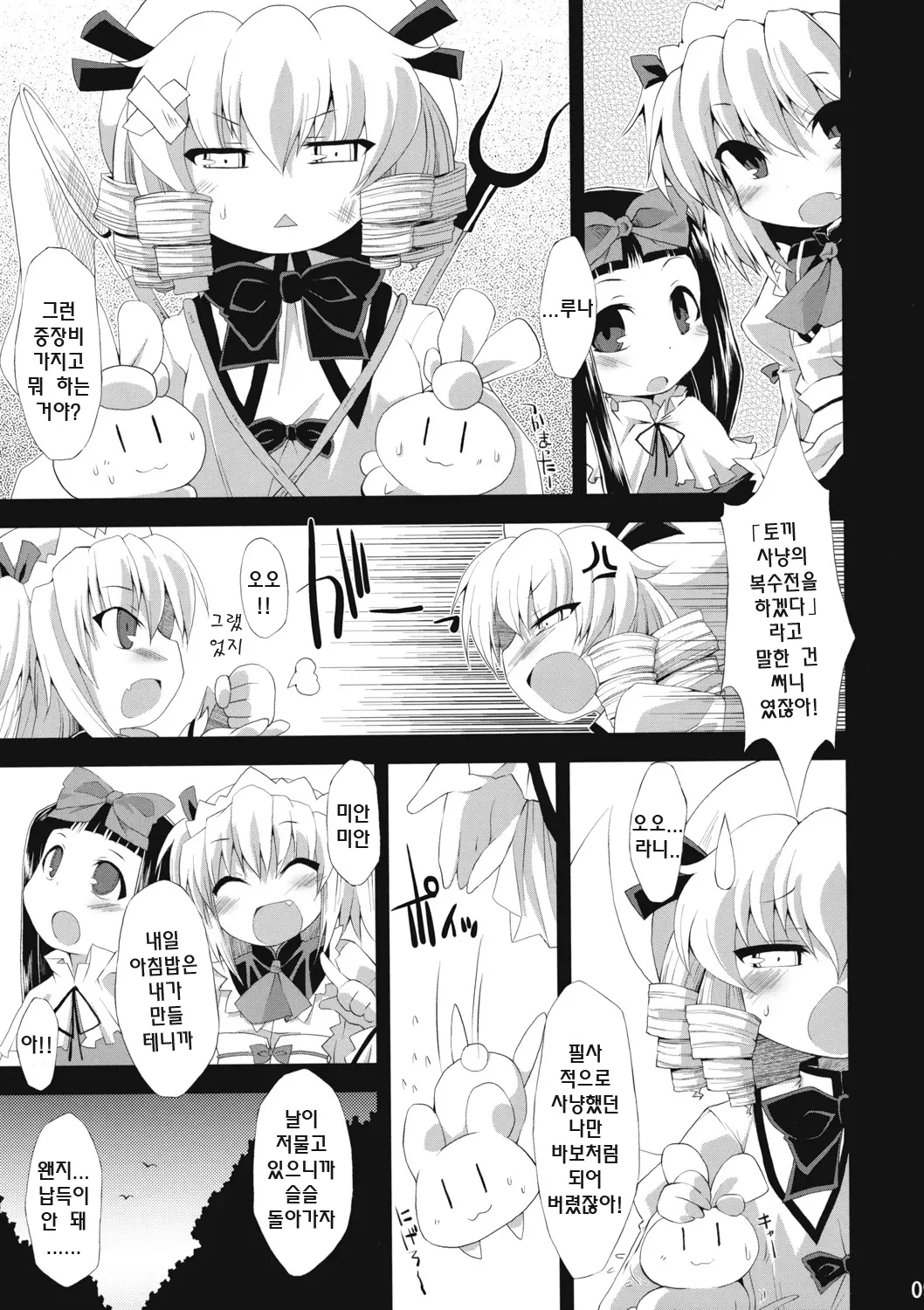 웹툰 이미지 7