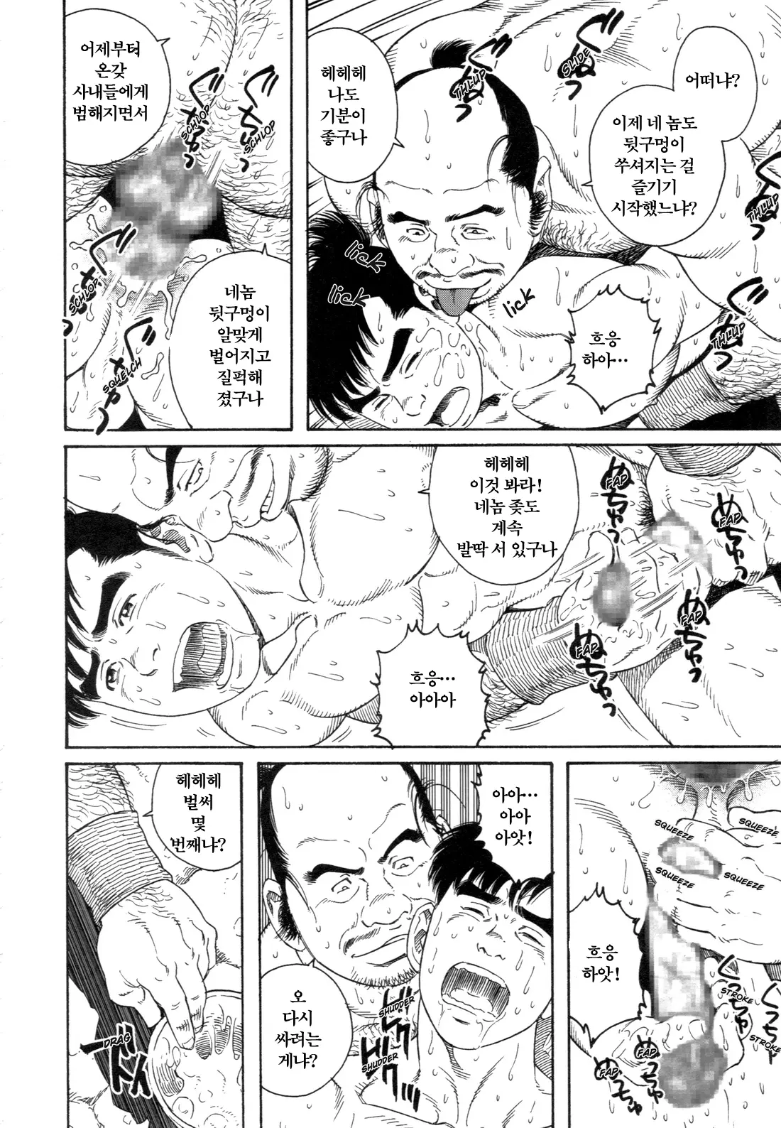 웹툰 이미지 17