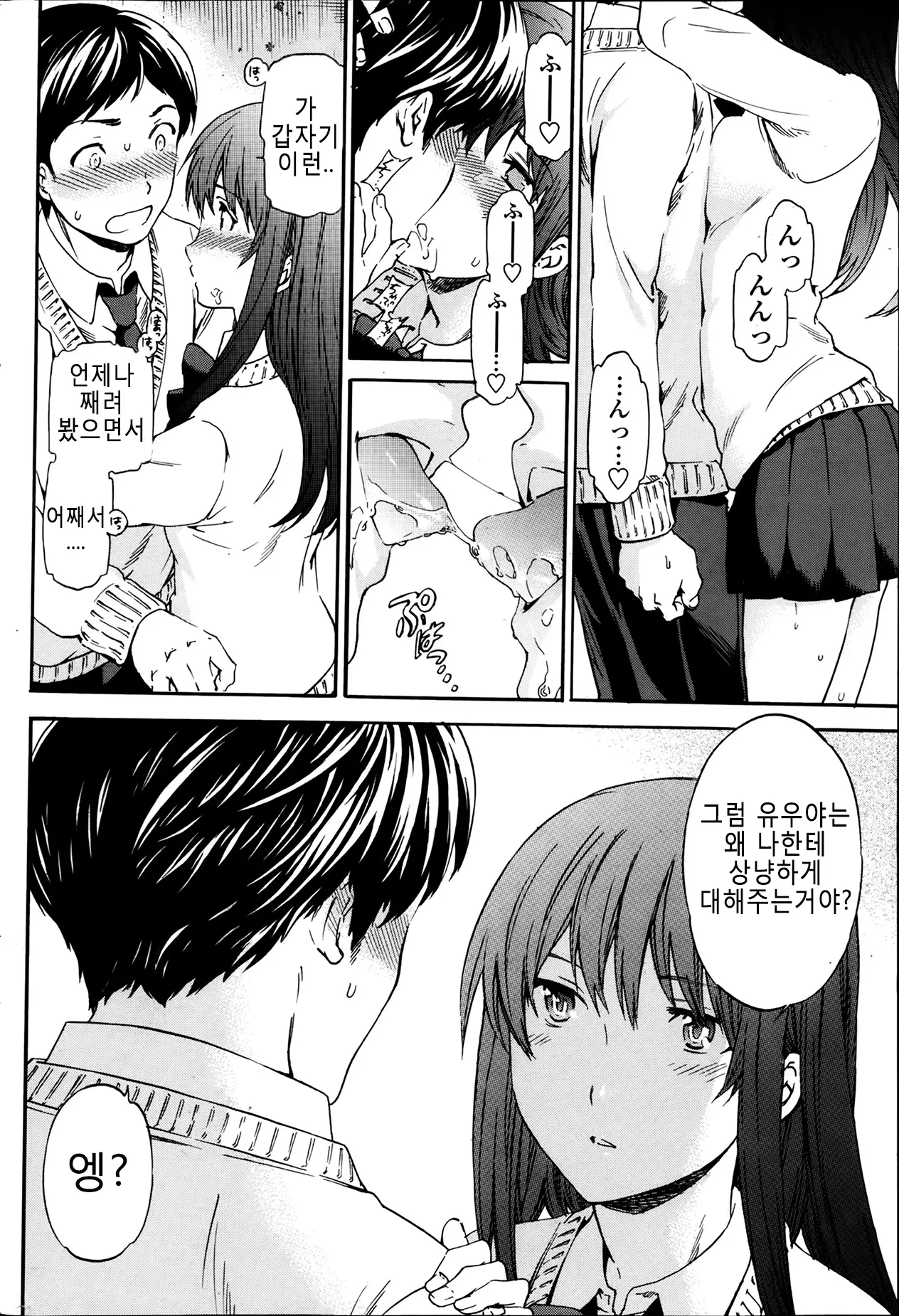 웹툰 이미지 11