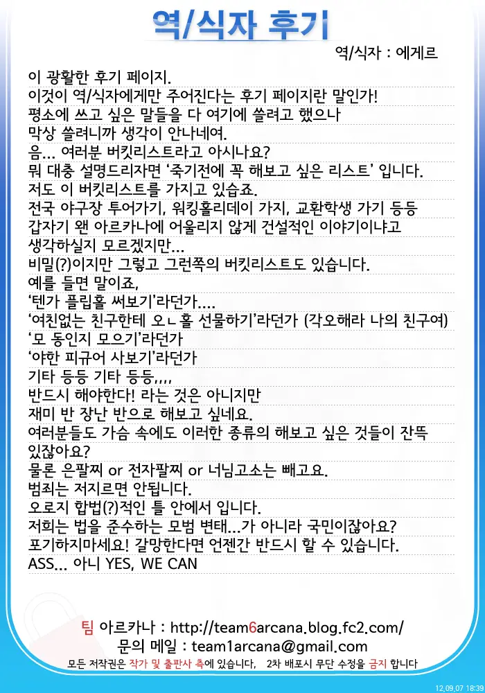 웹툰 이미지 19