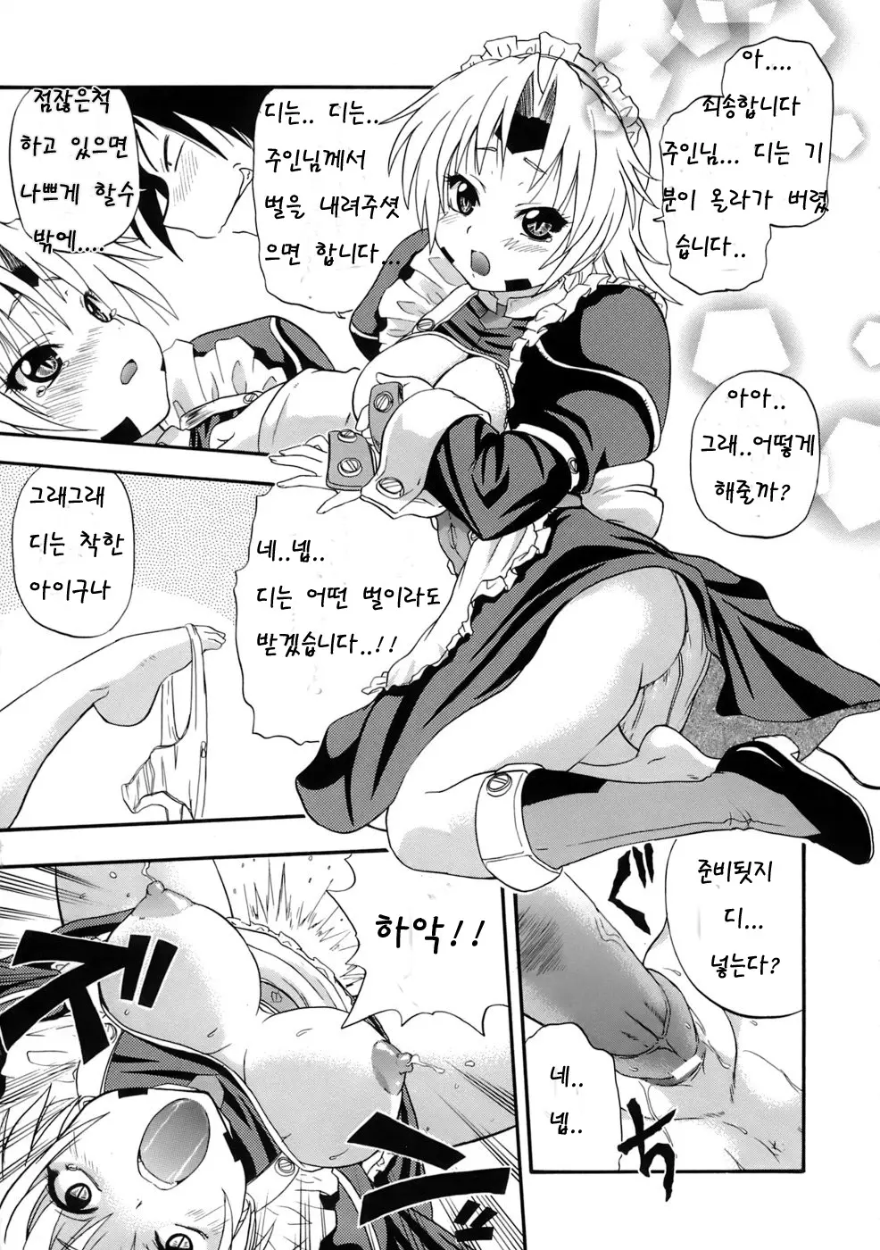 웹툰 이미지 46